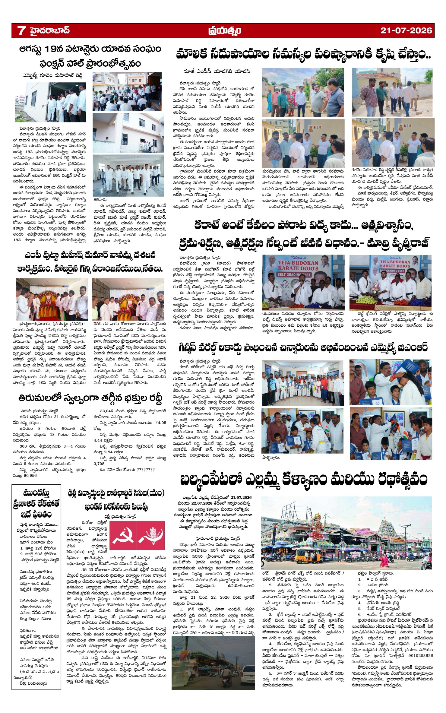 Page 7