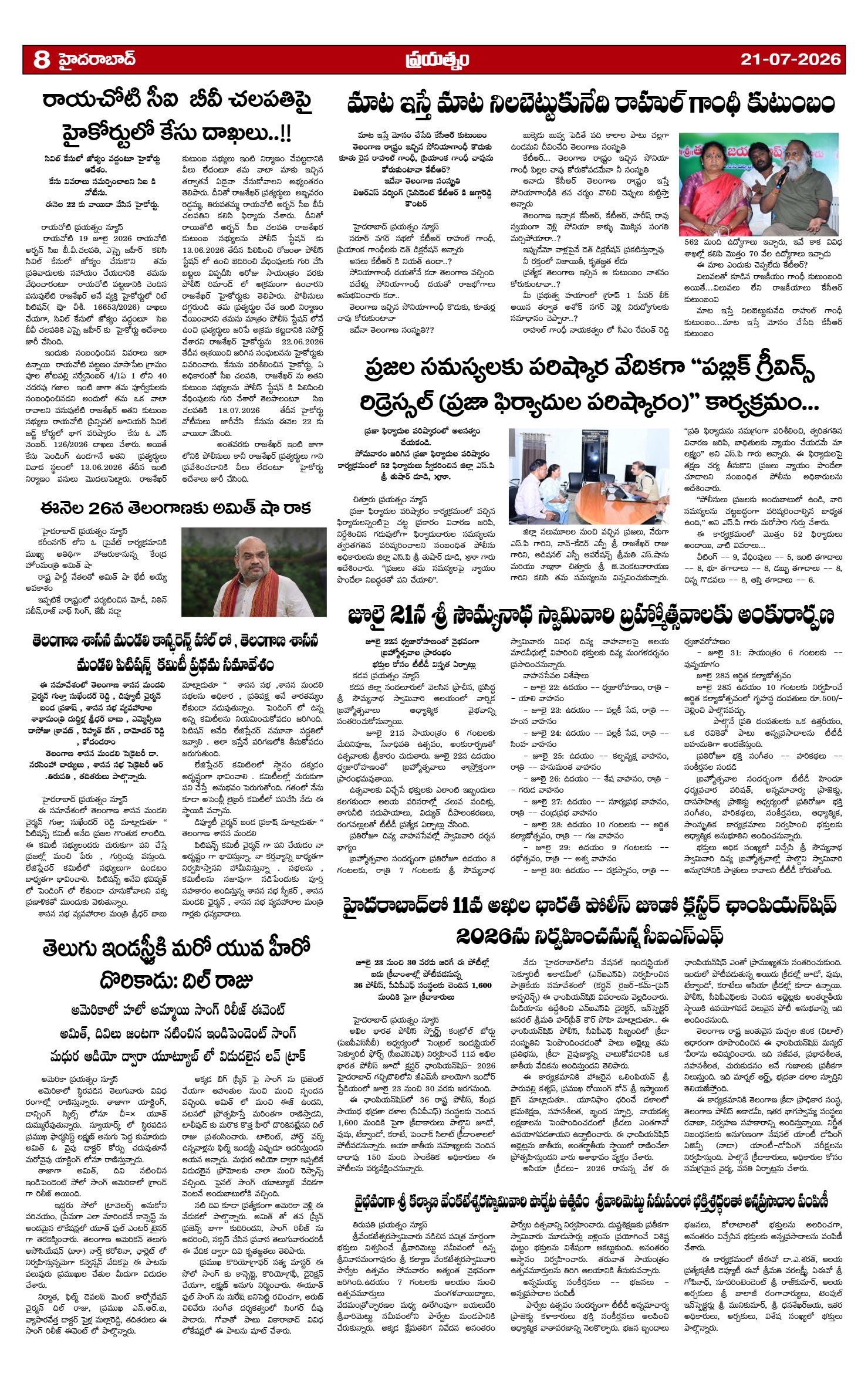Page 8