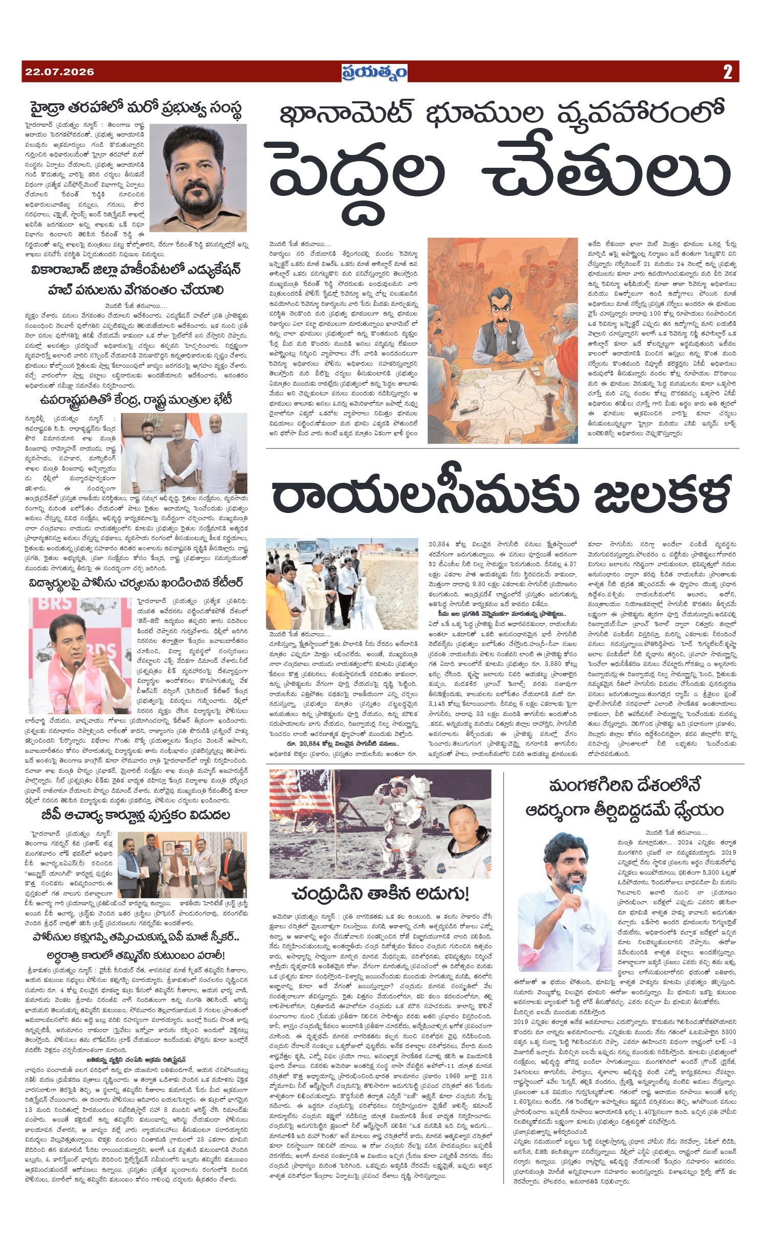 Page 2