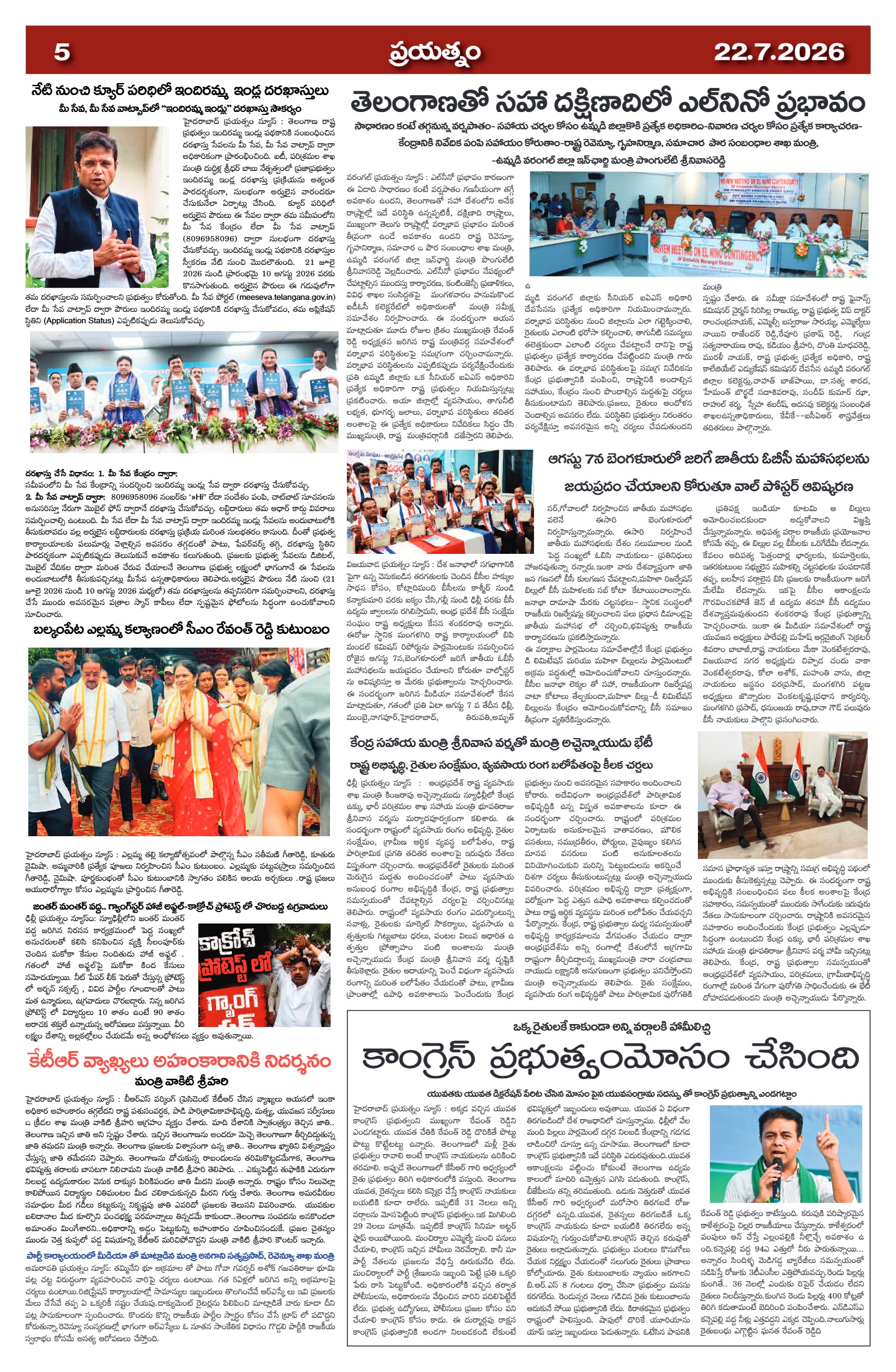 Page 5