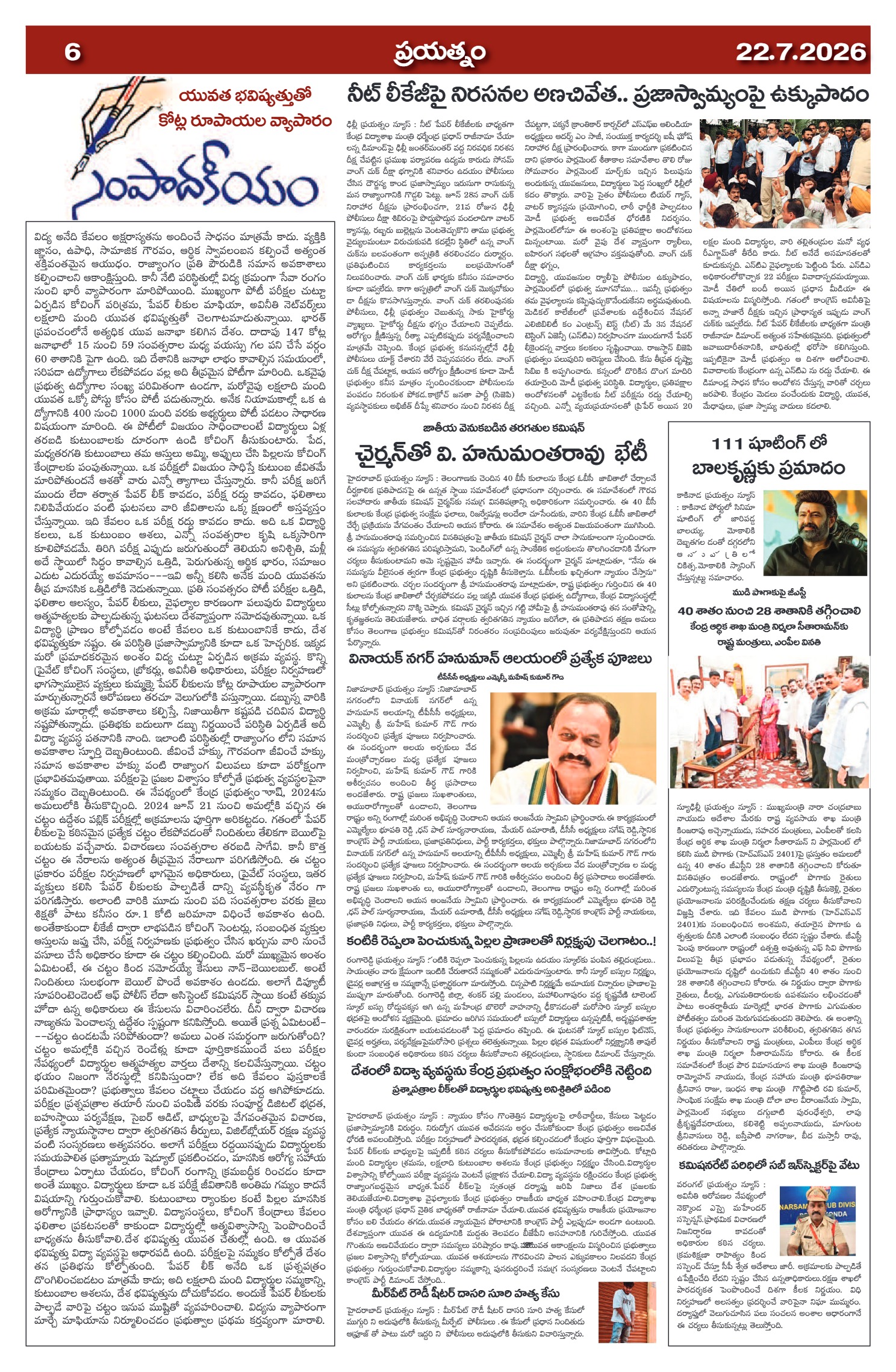 Page 6