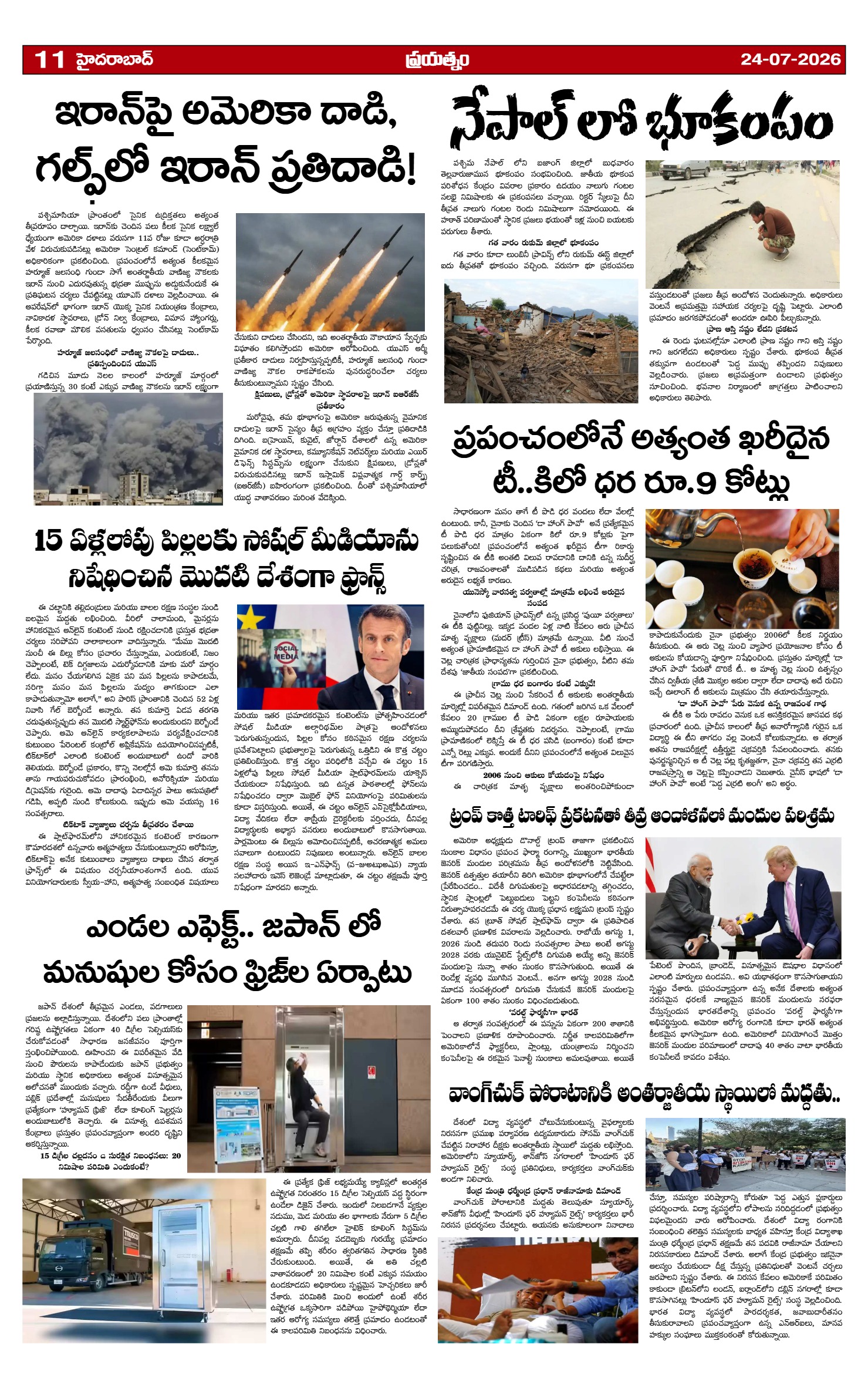 Page 11