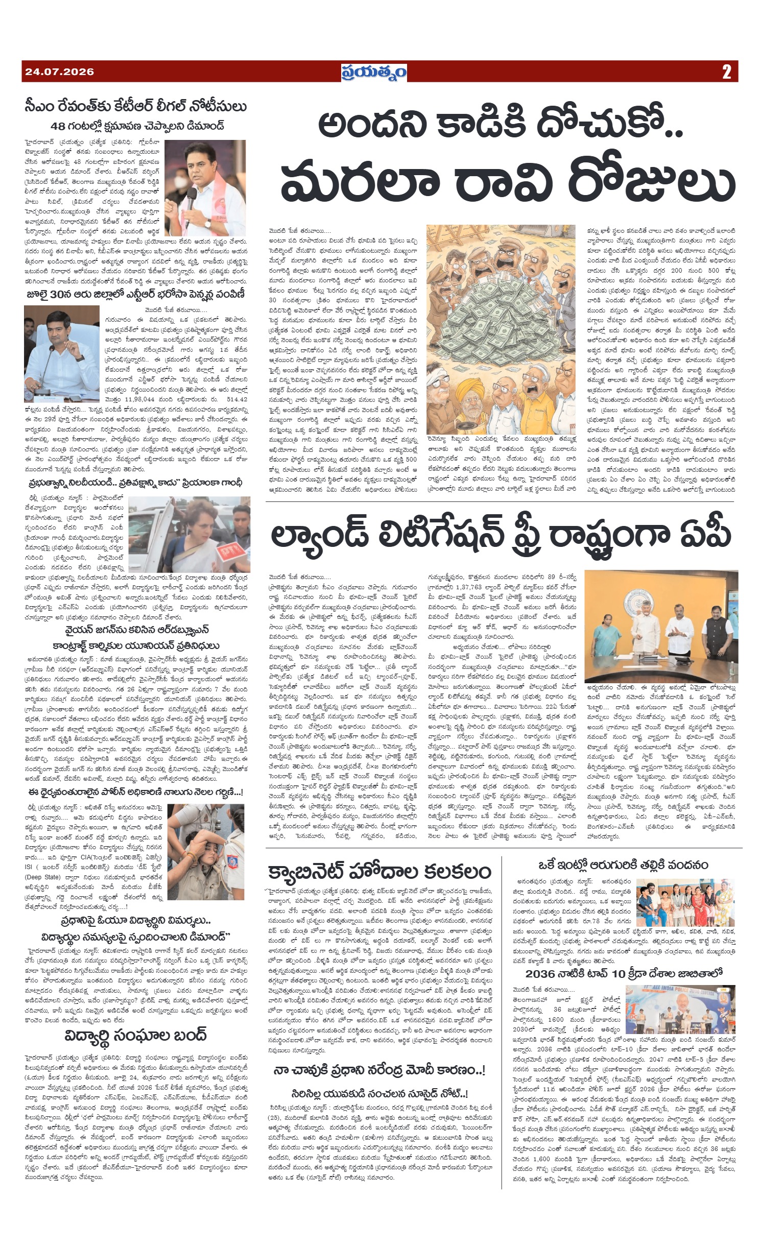 Page 2