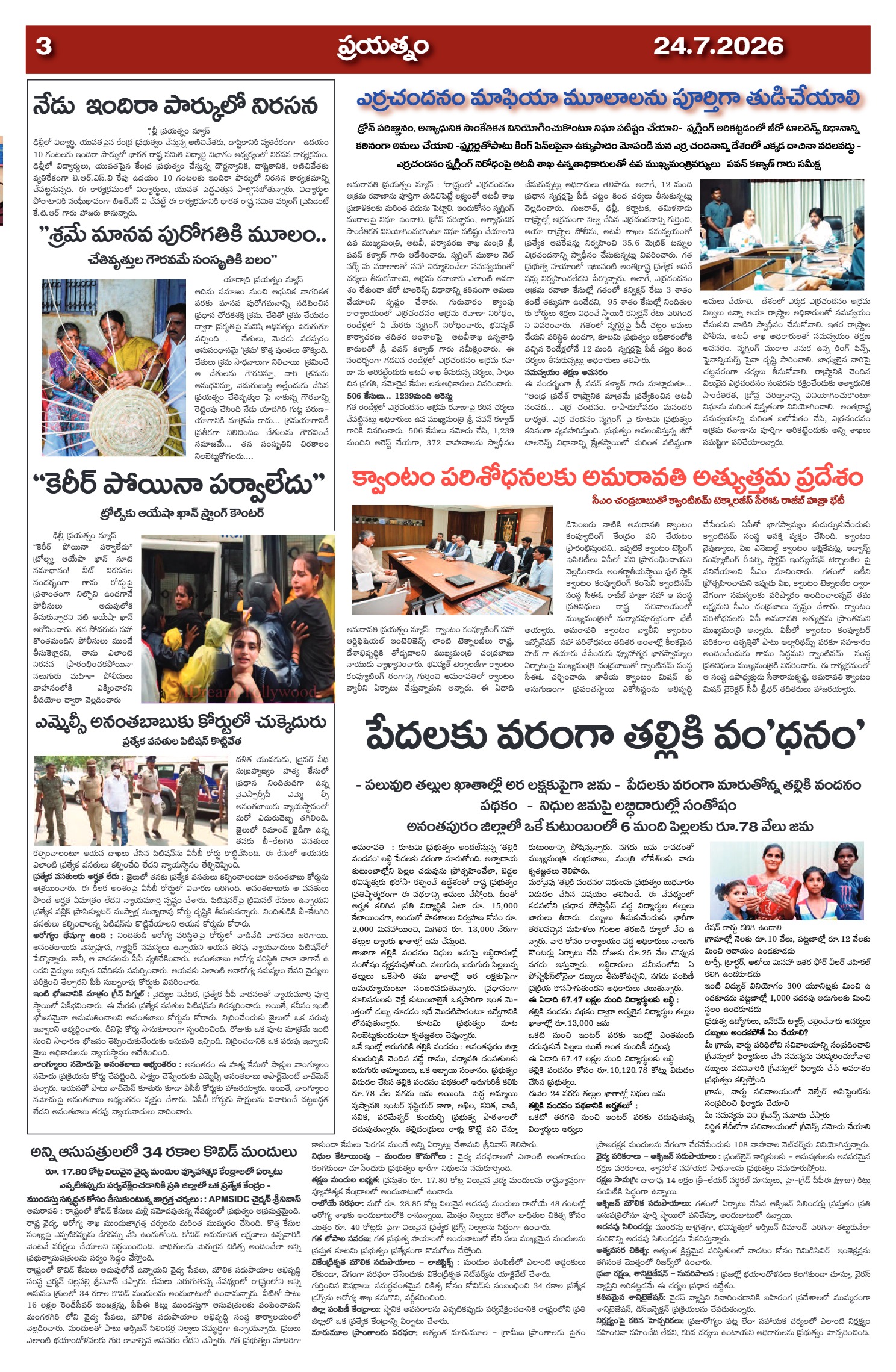 Page 3