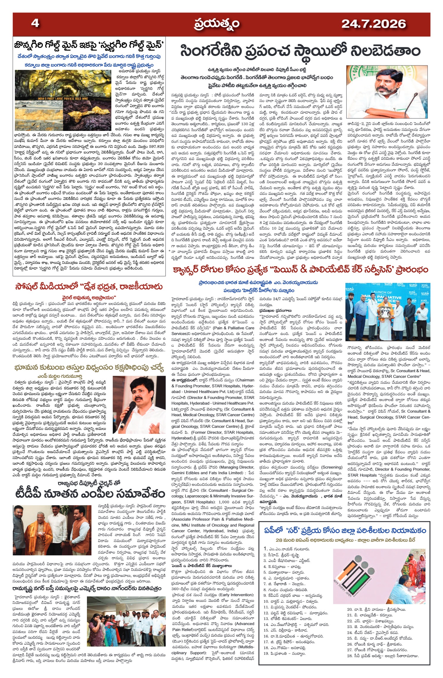 Page 4