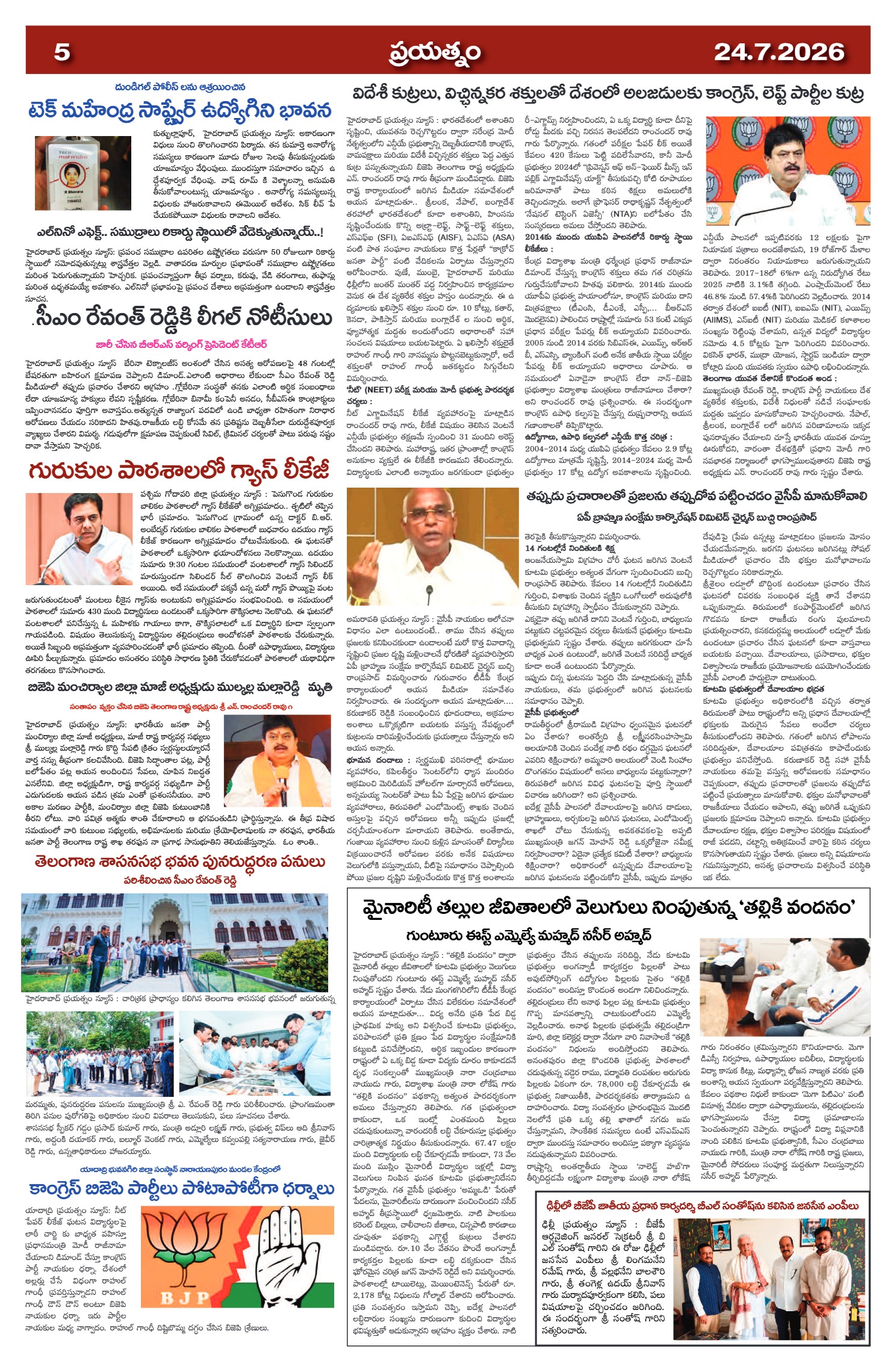 Page 5