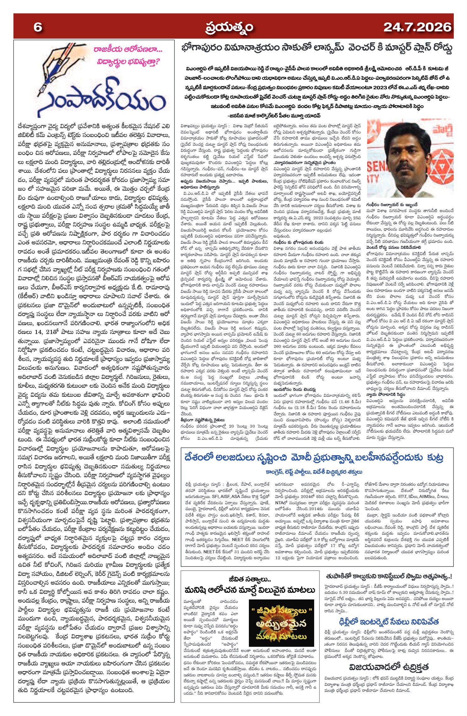 Page 6