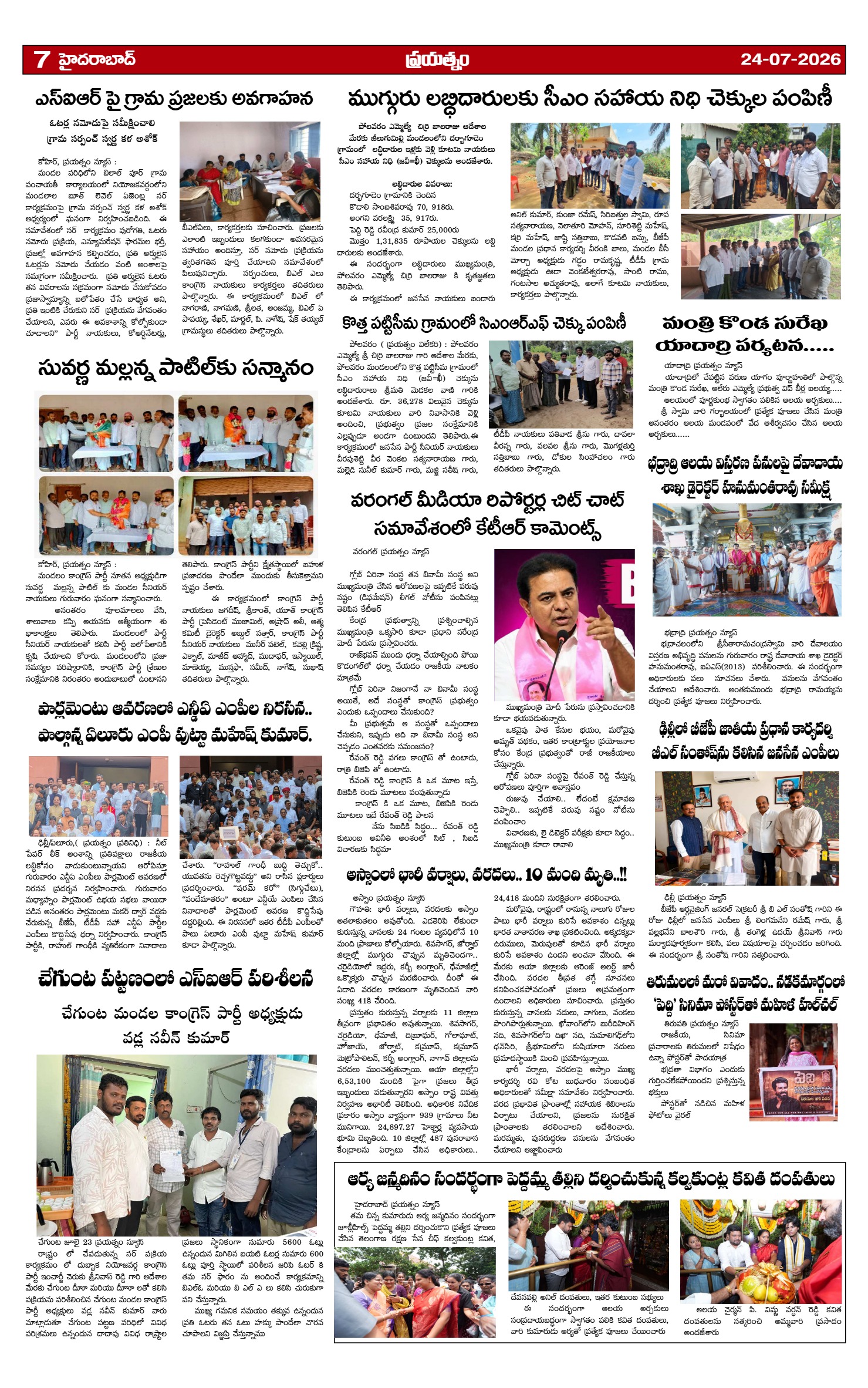 Page 7