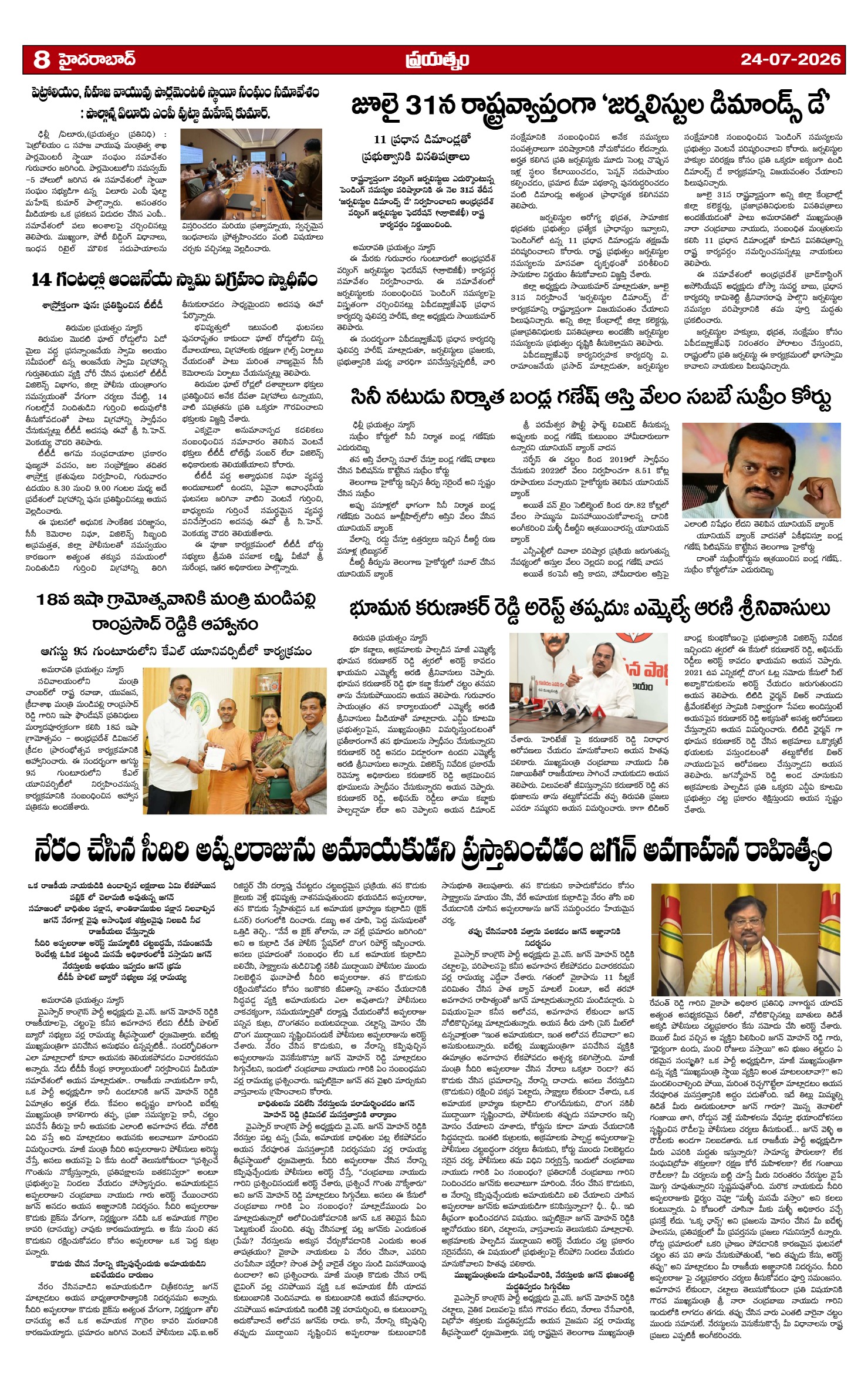 Page 8