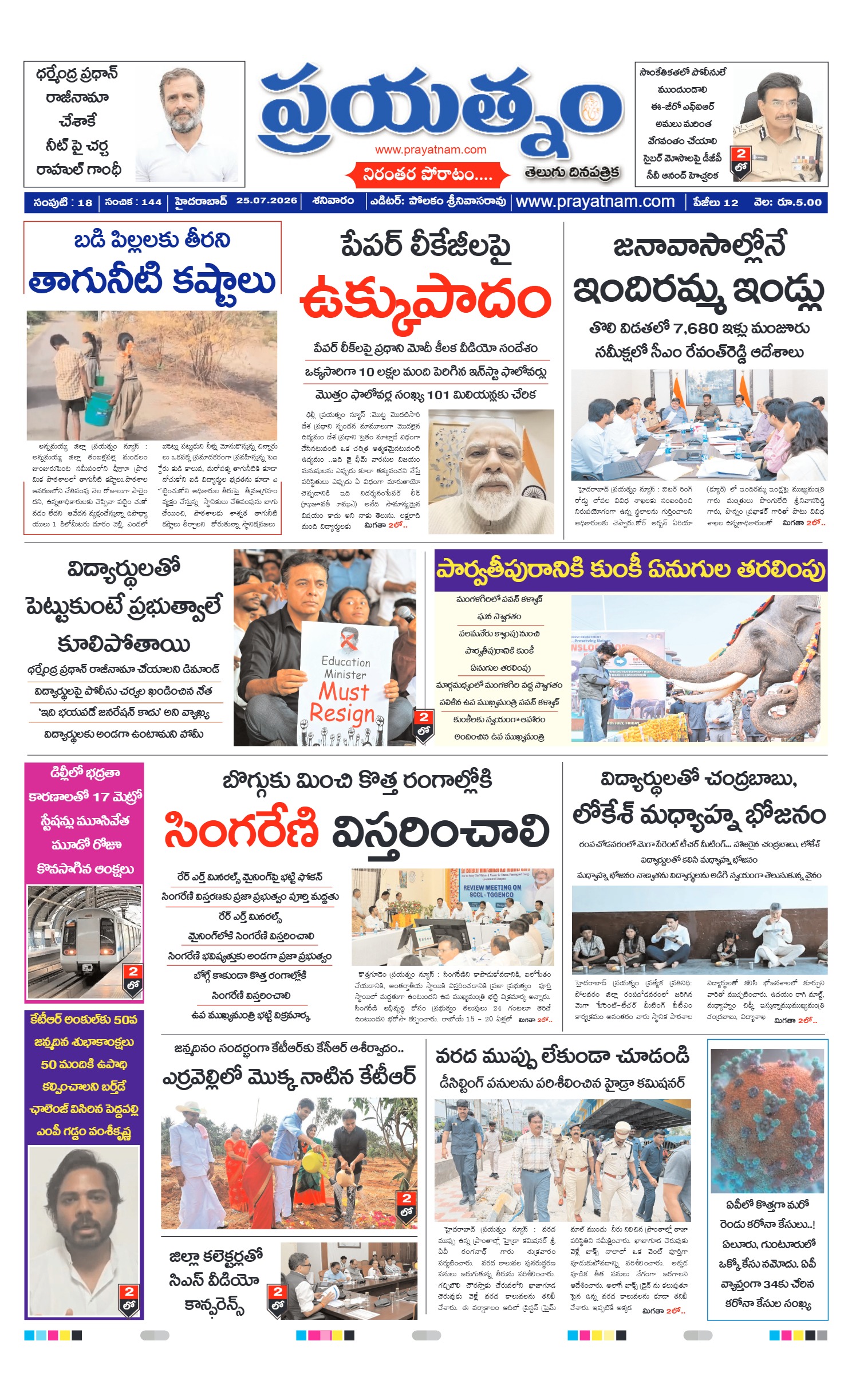 Page 1
