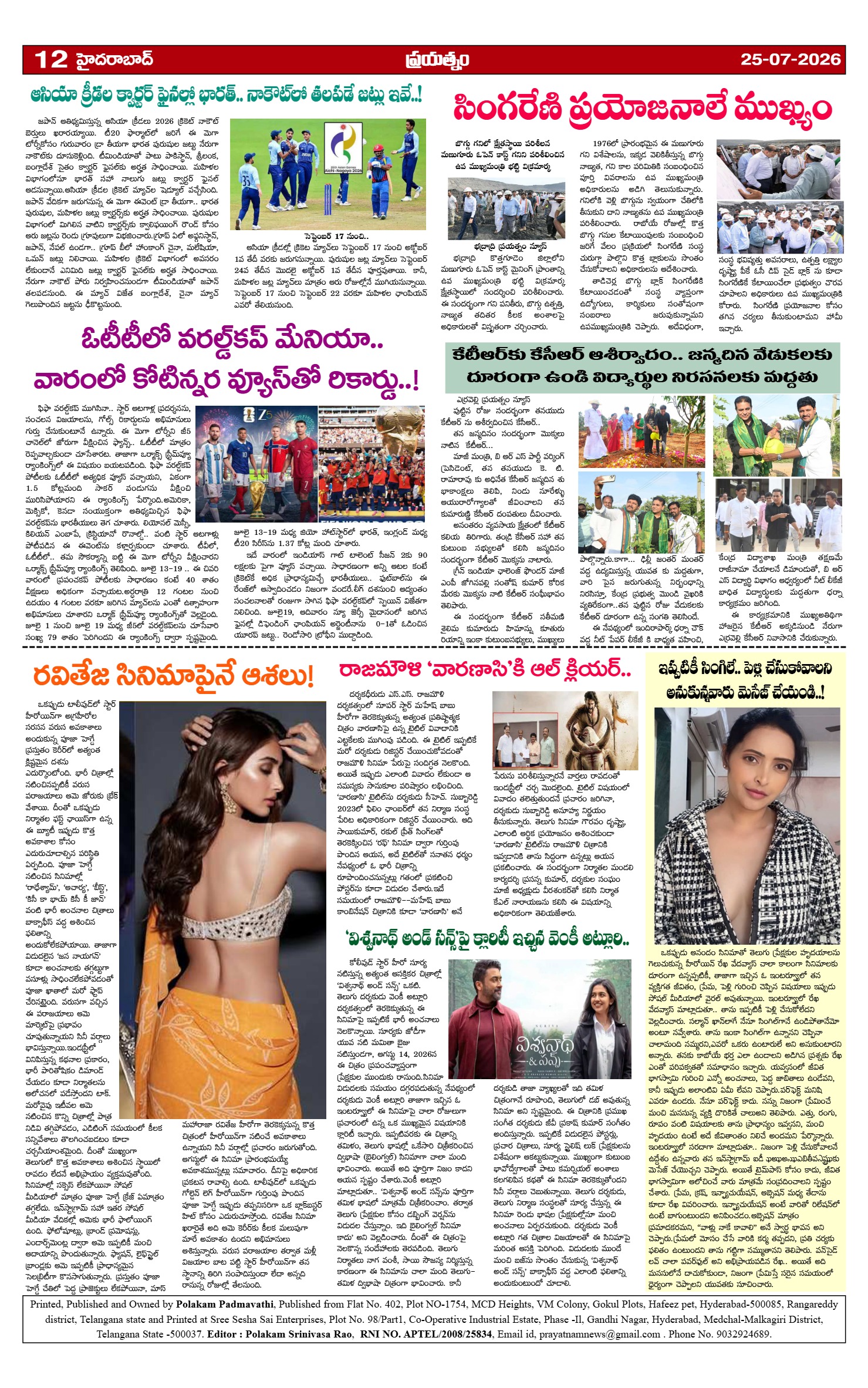 Page 12