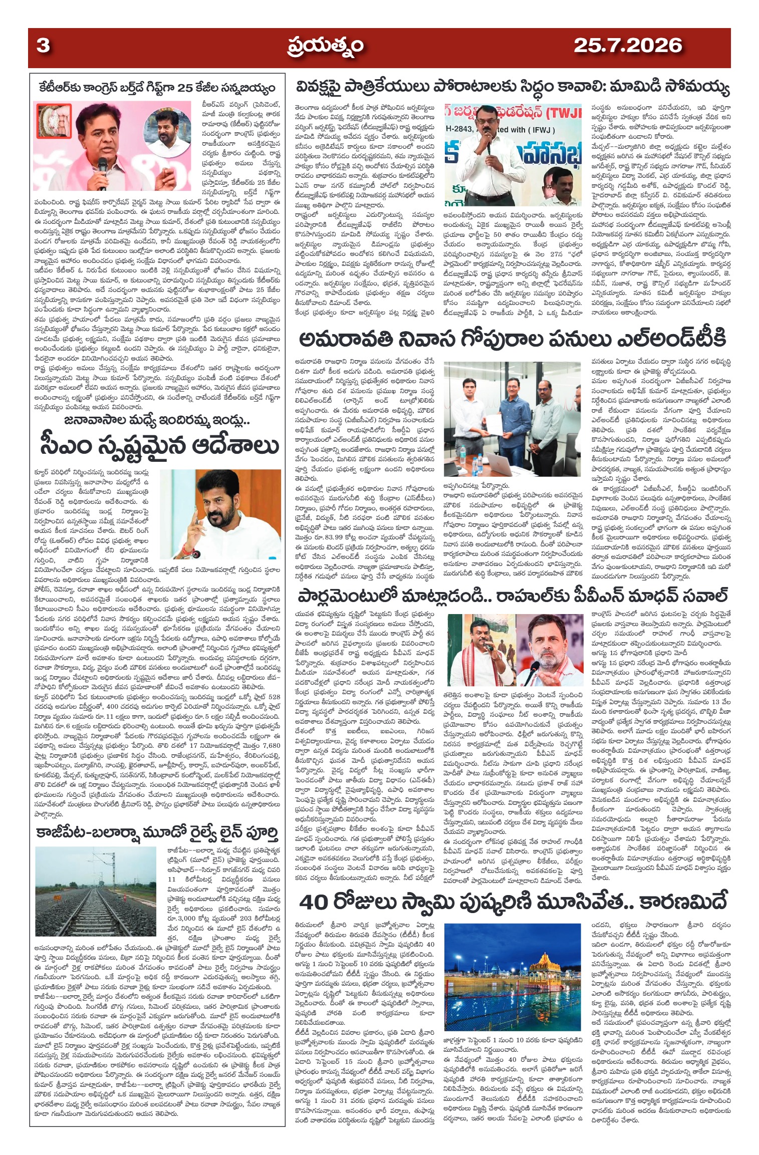 Page 3