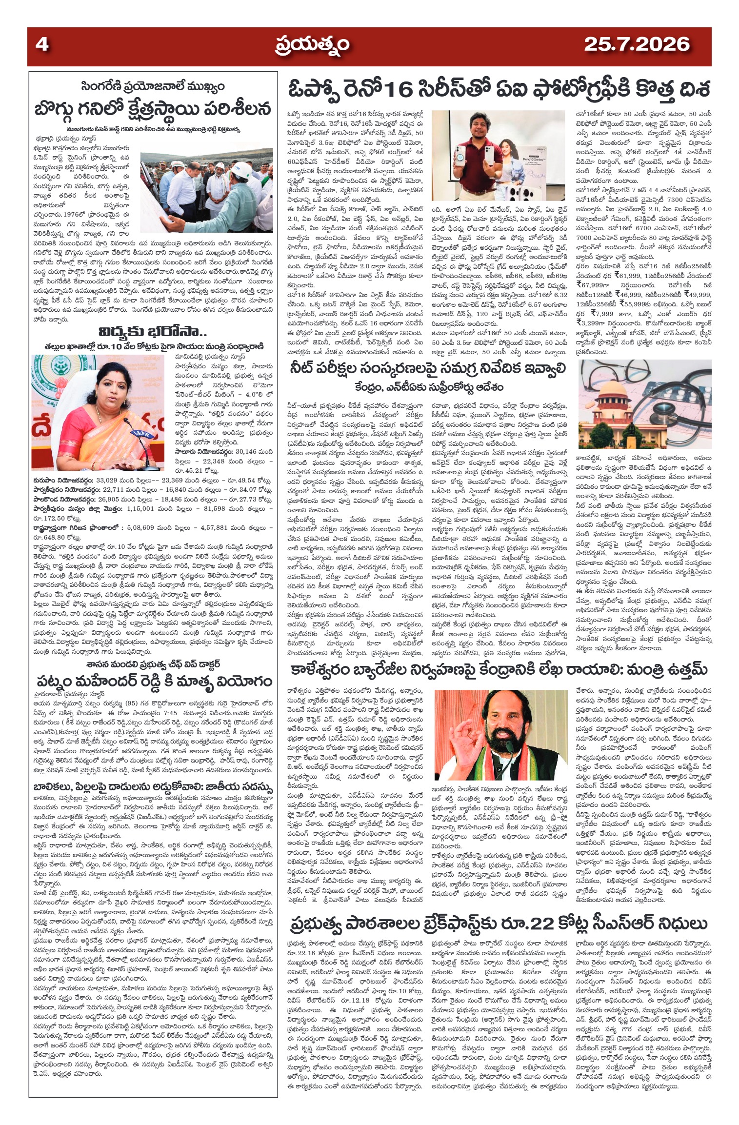 Page 4