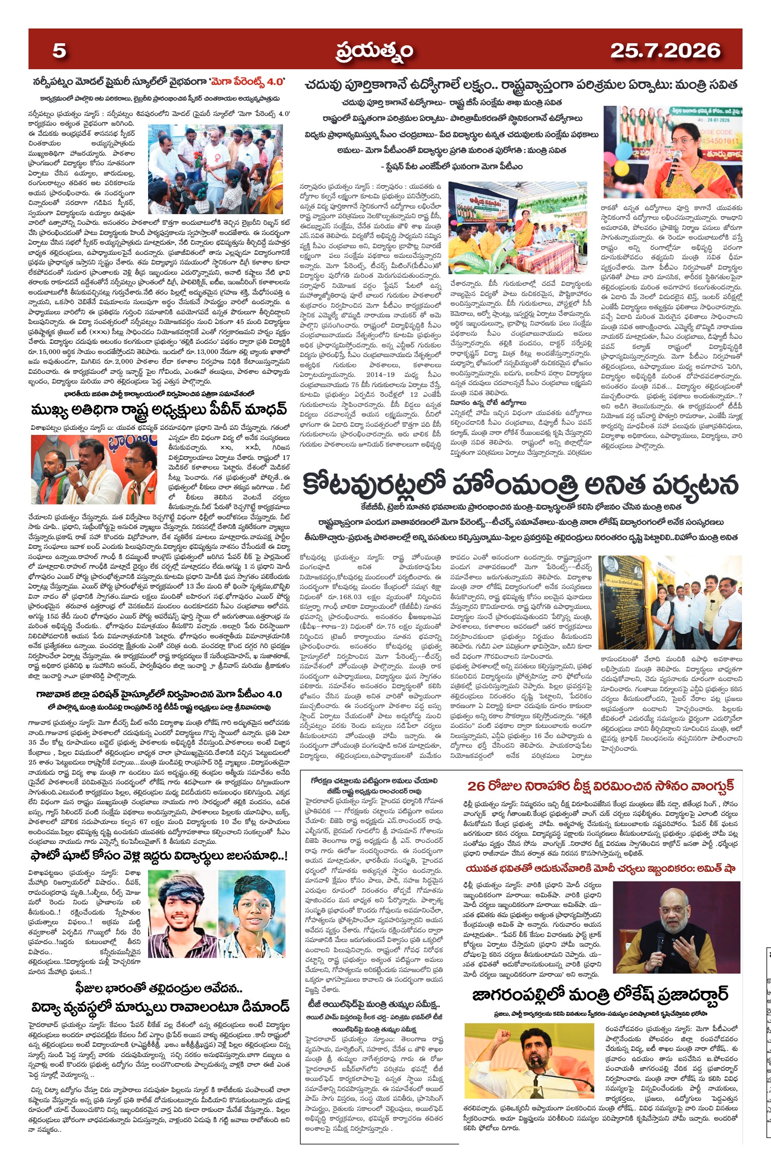 Page 5