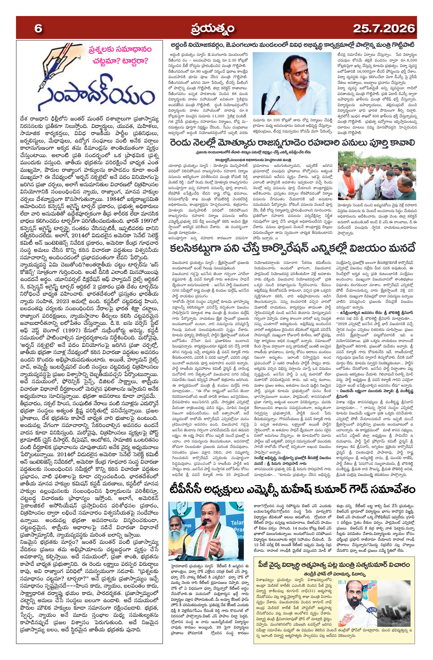 Page 6