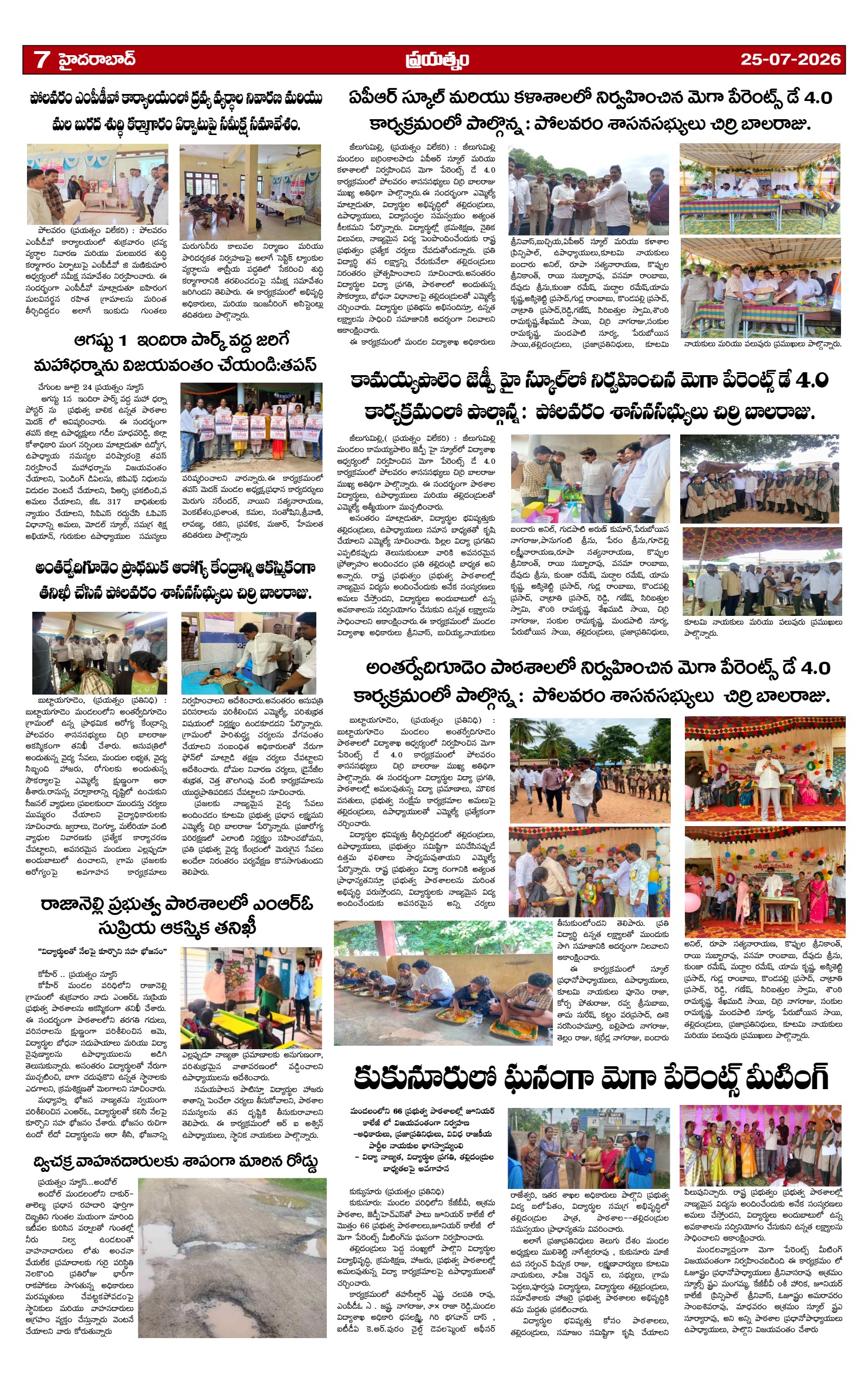 Page 7
