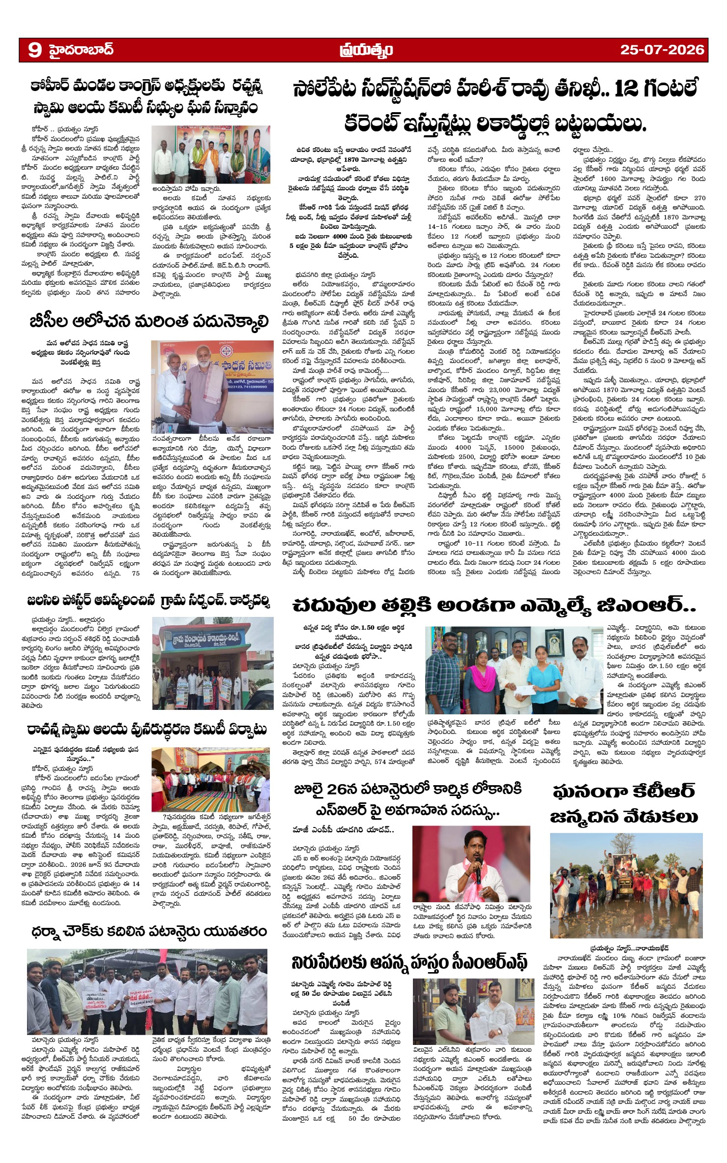 Page 9