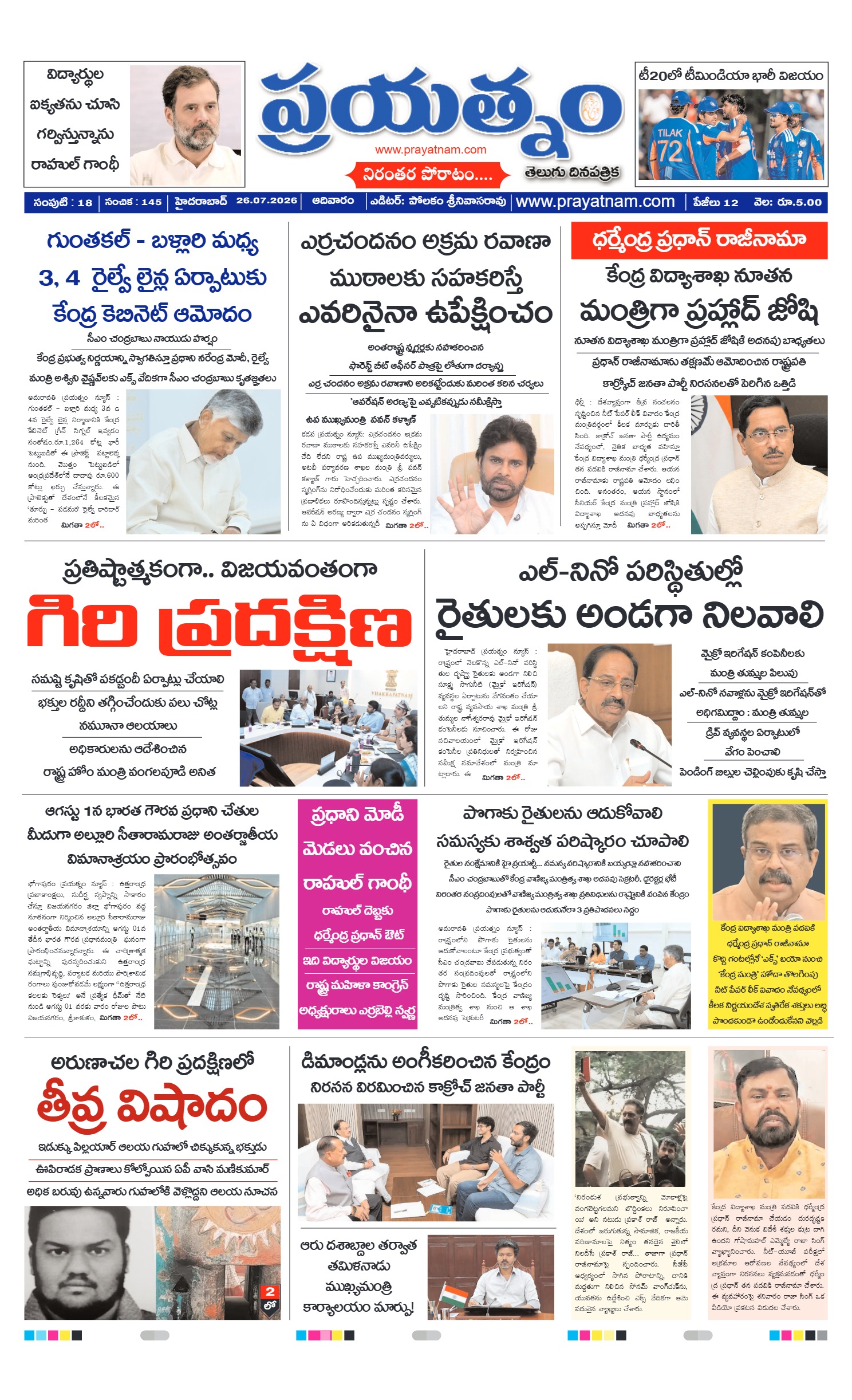 Page 1