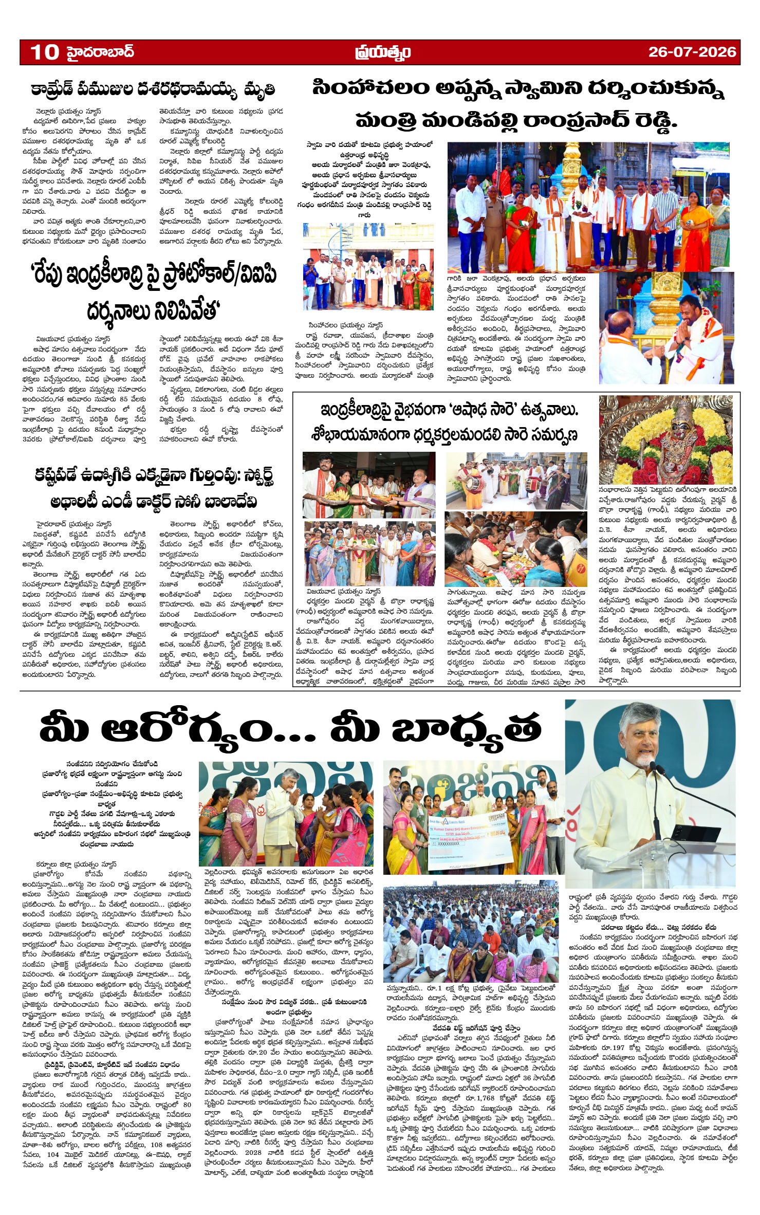 Page 10