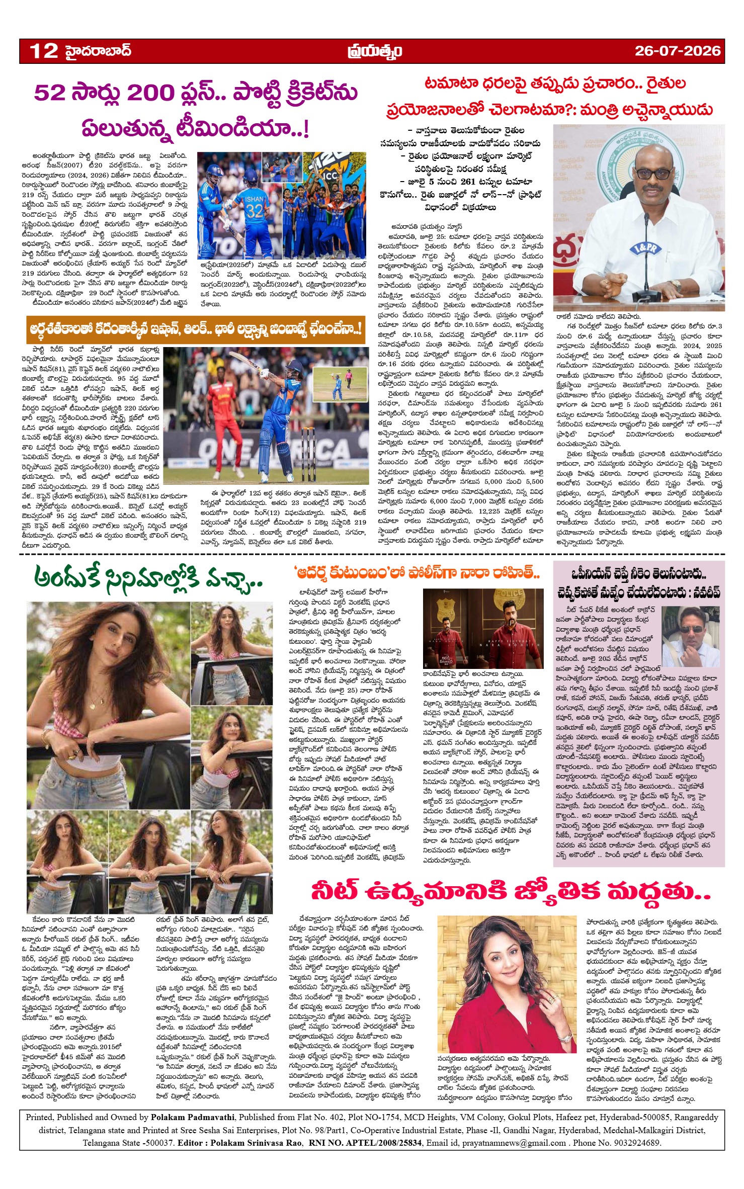 Page 12