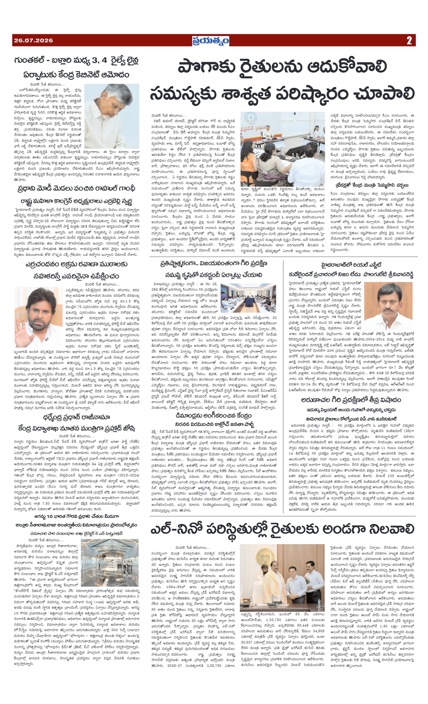 Page 2