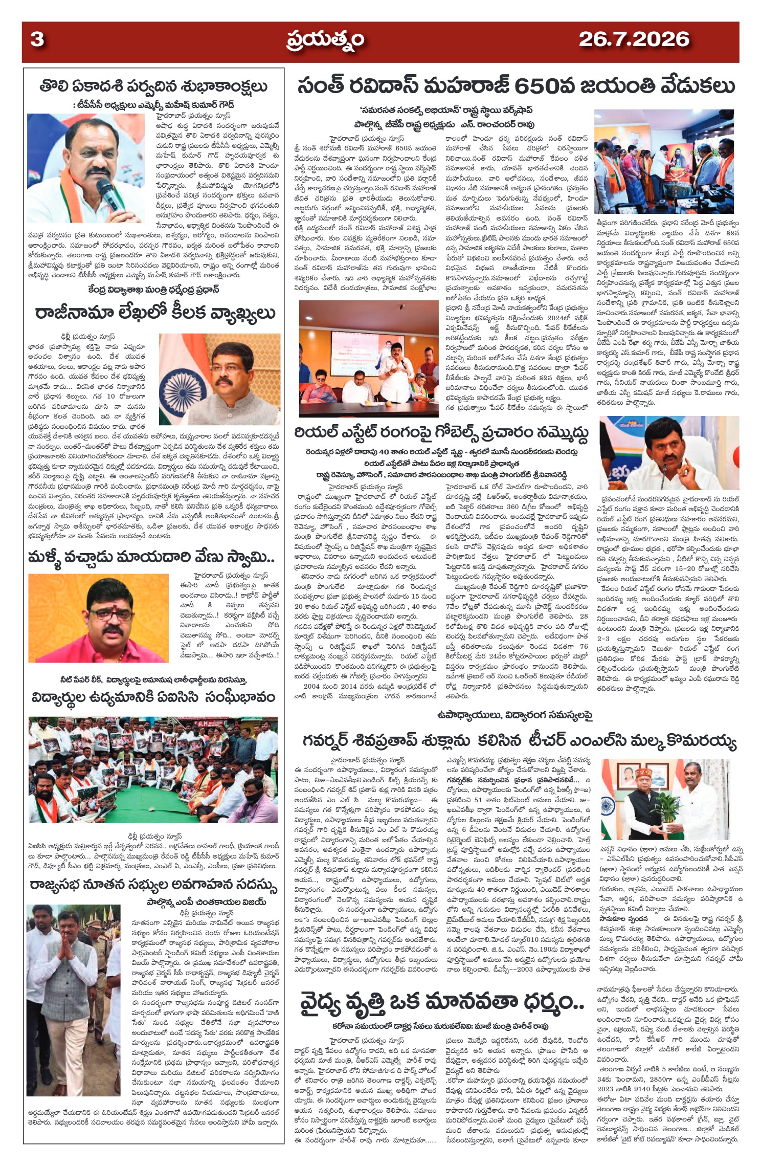 Page 3