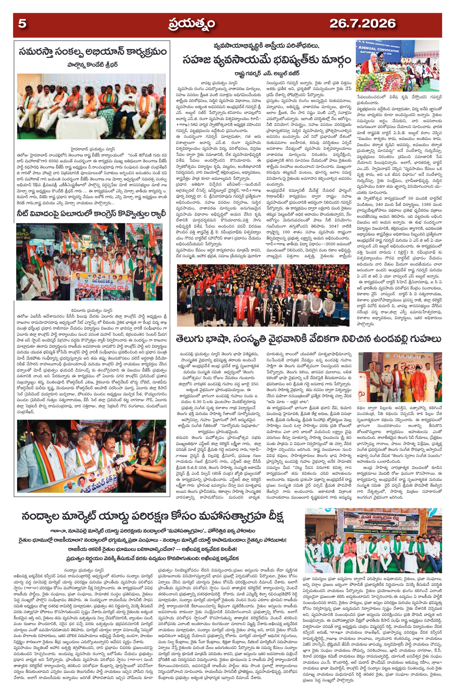 Page 5