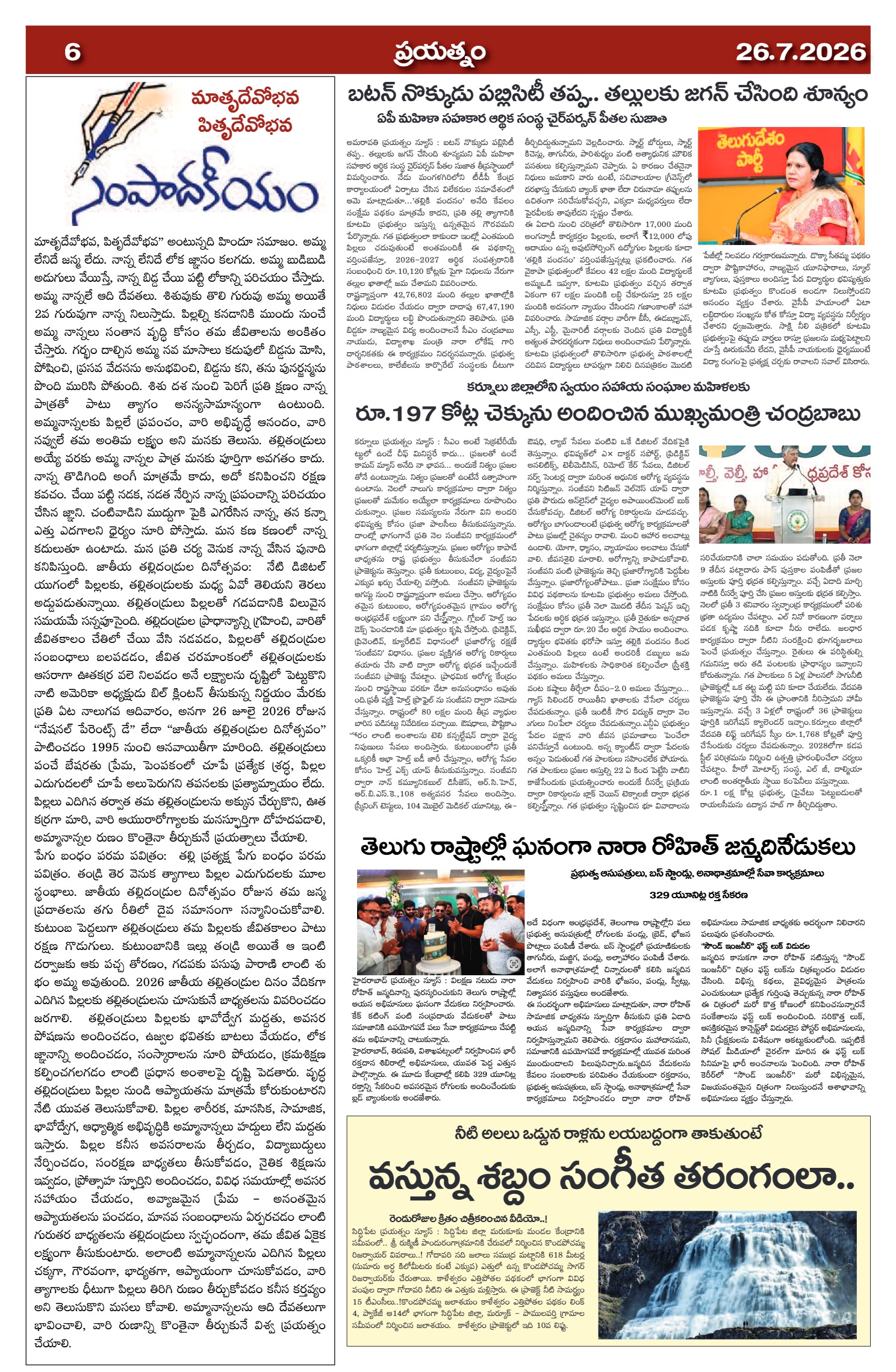 Page 6