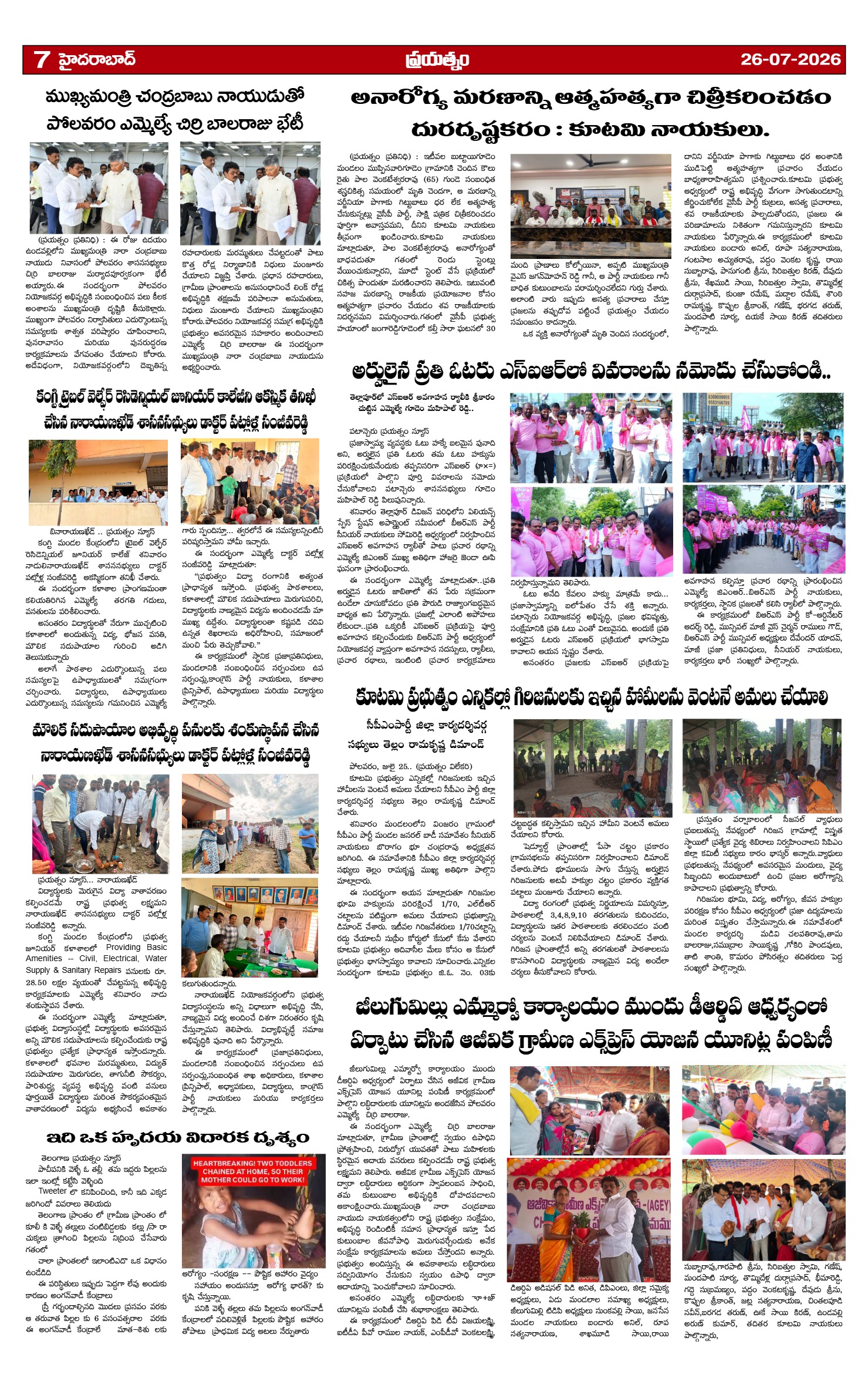 Page 7