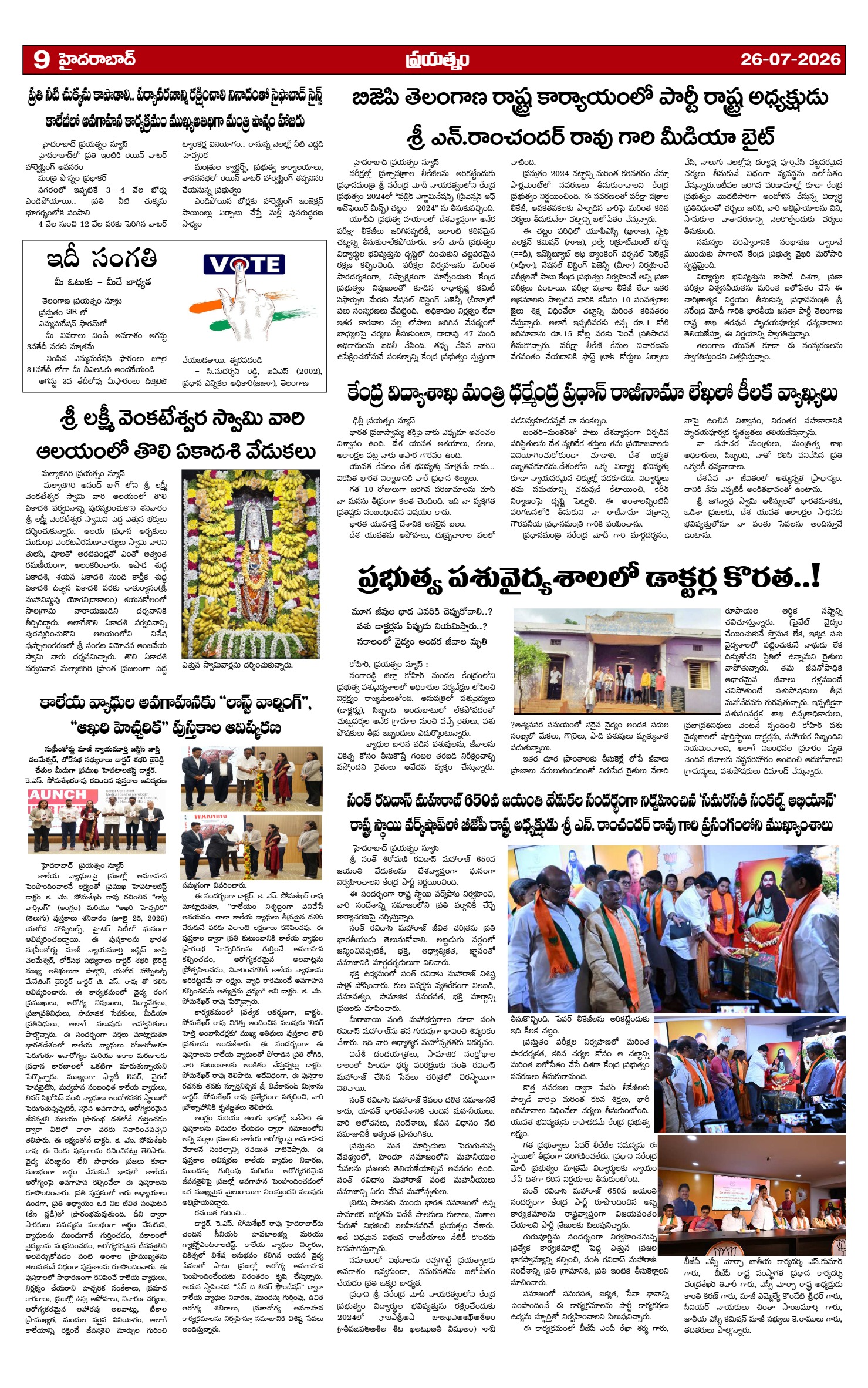 Page 9