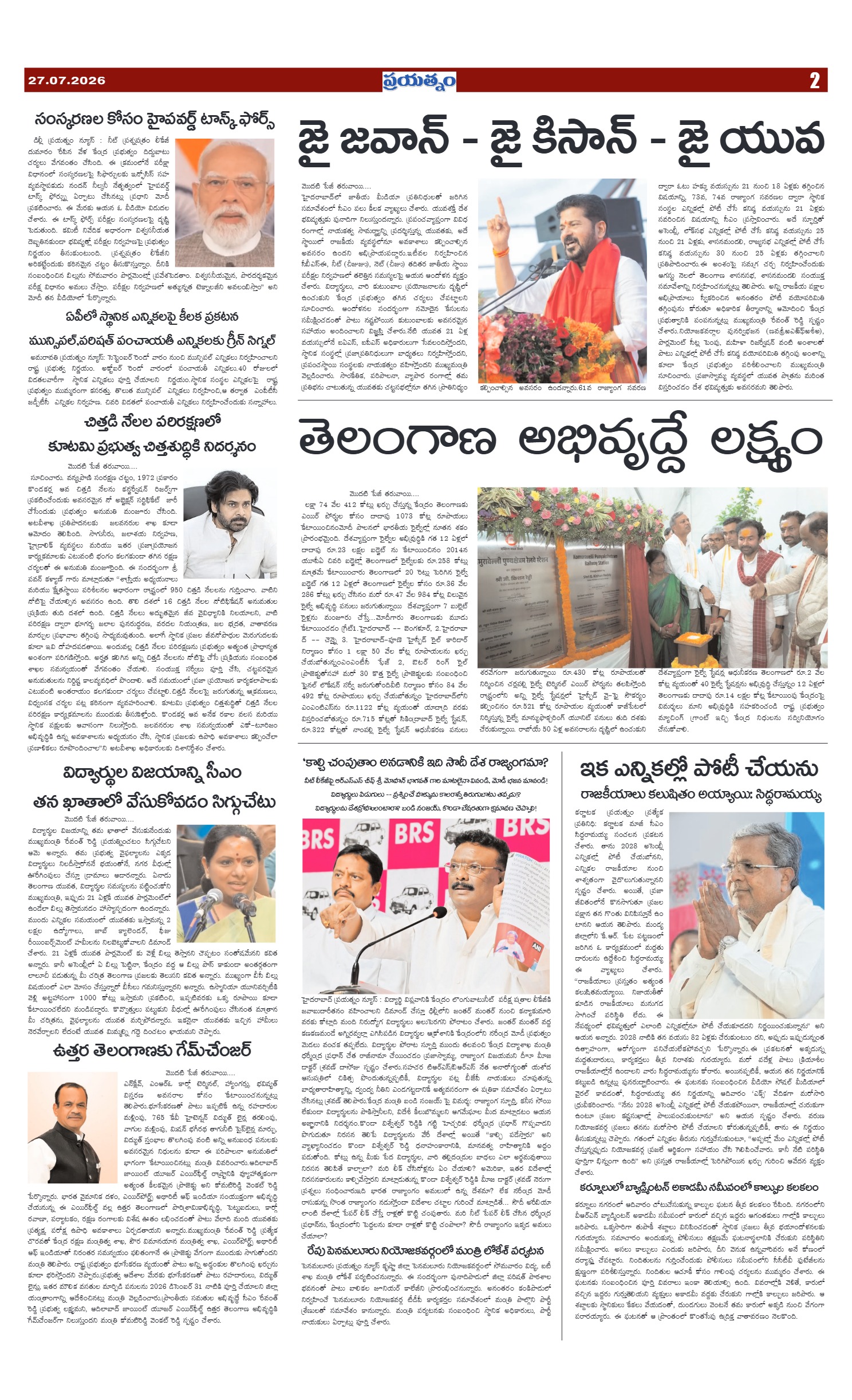 Page 2