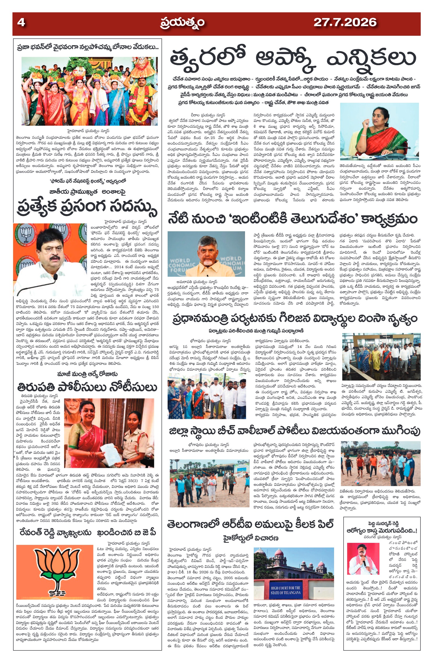 Page 4