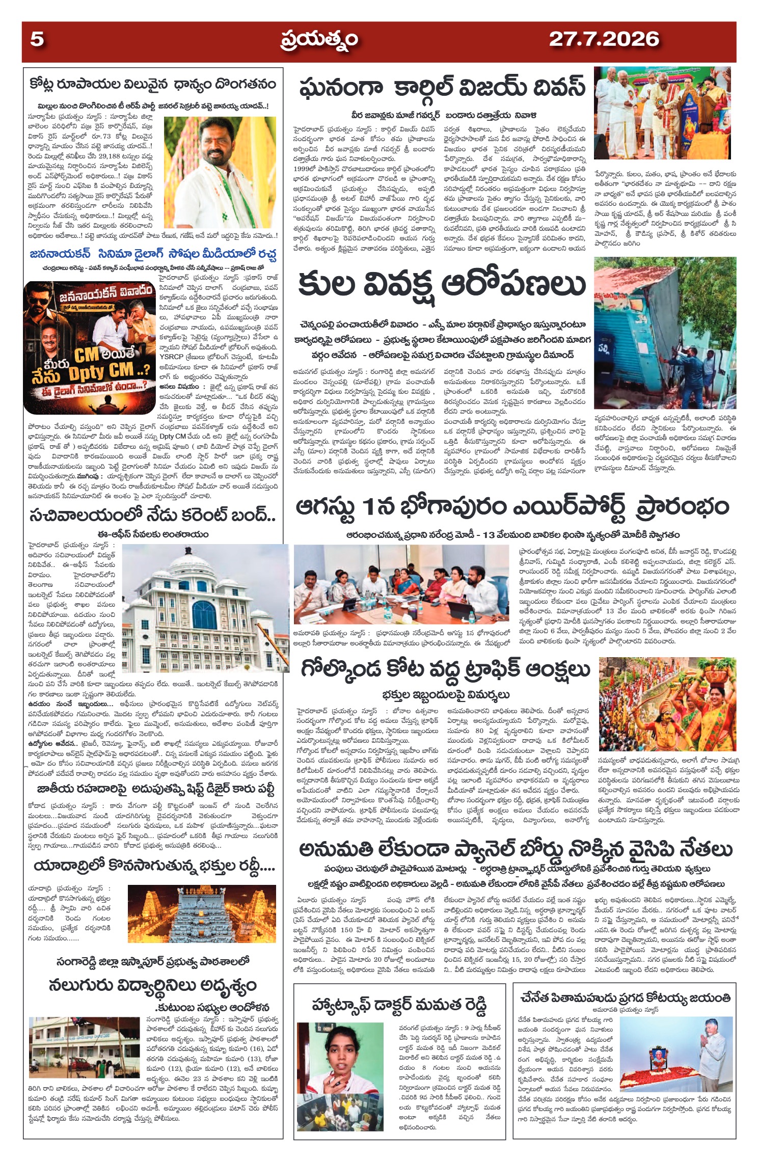 Page 5