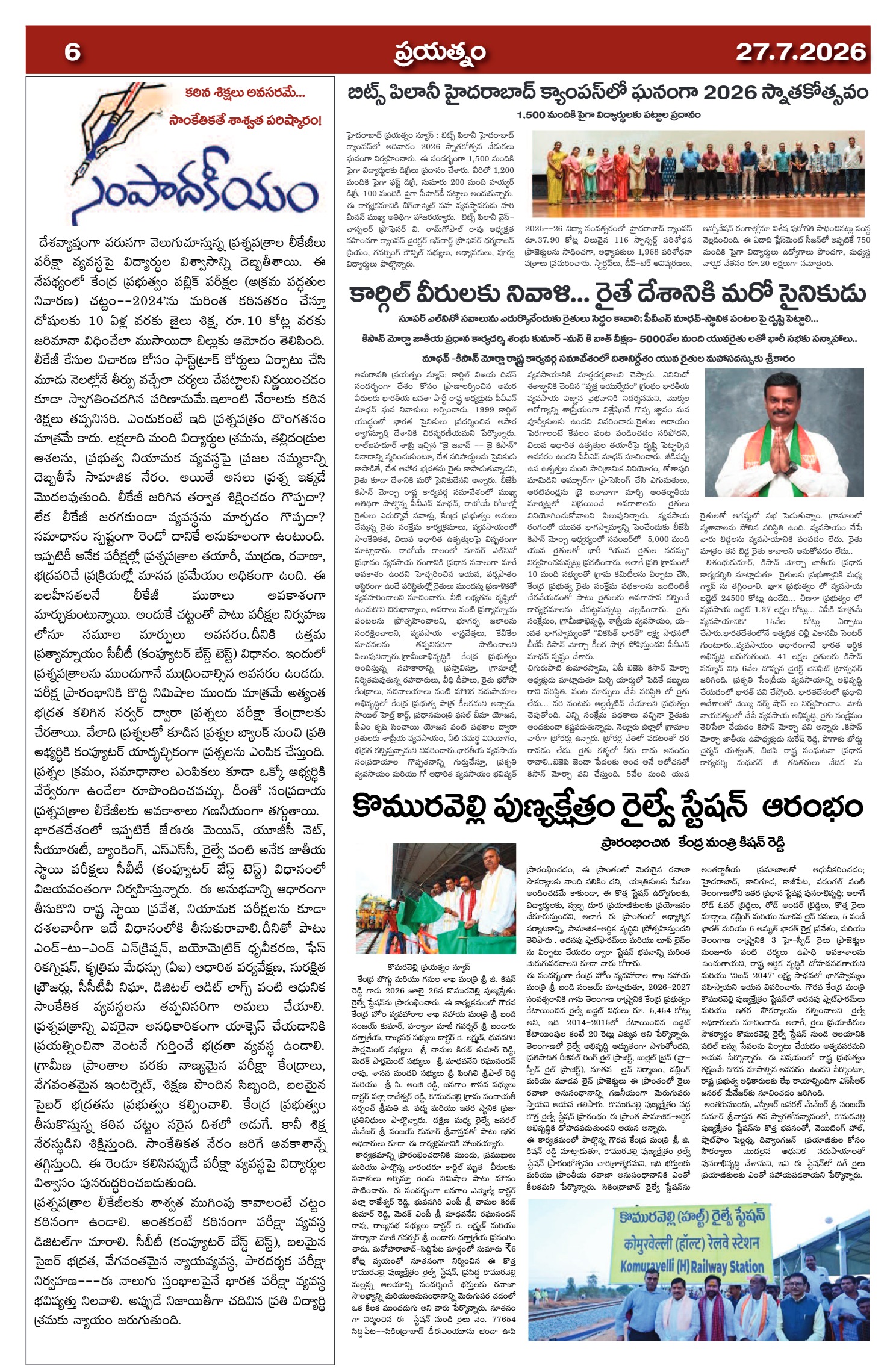 Page 6