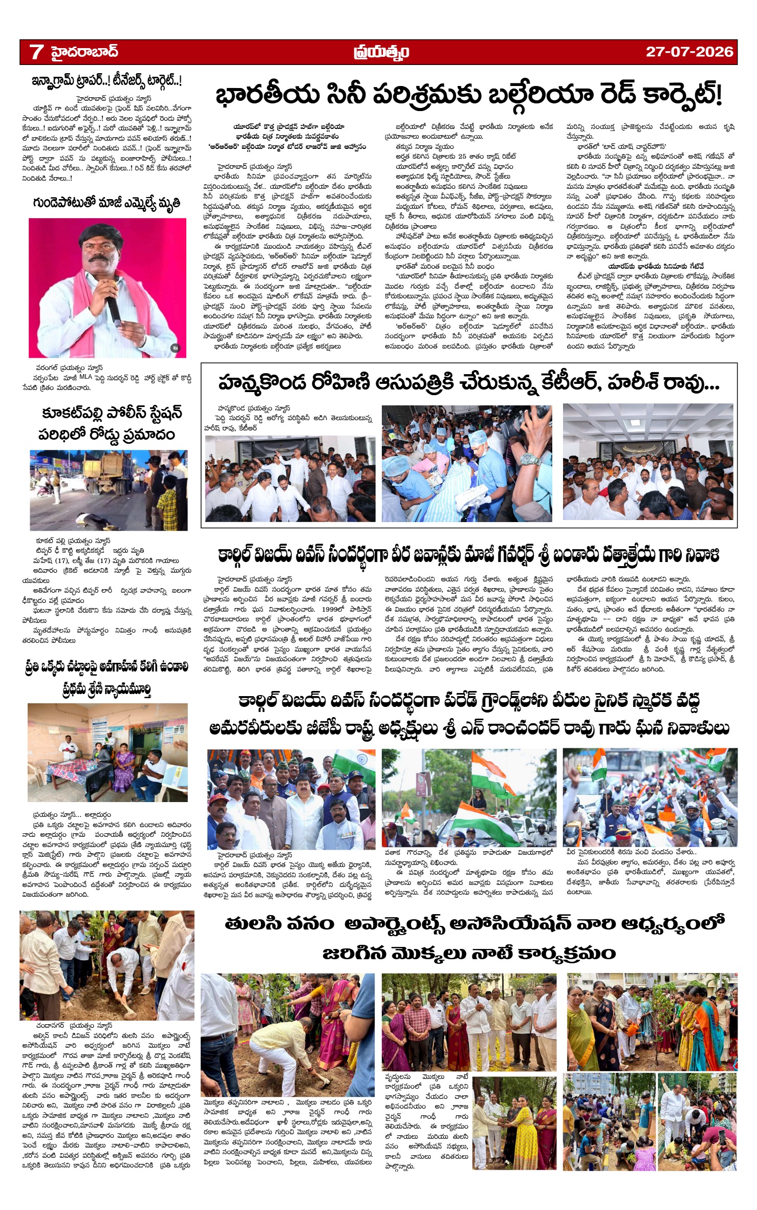 Page 7