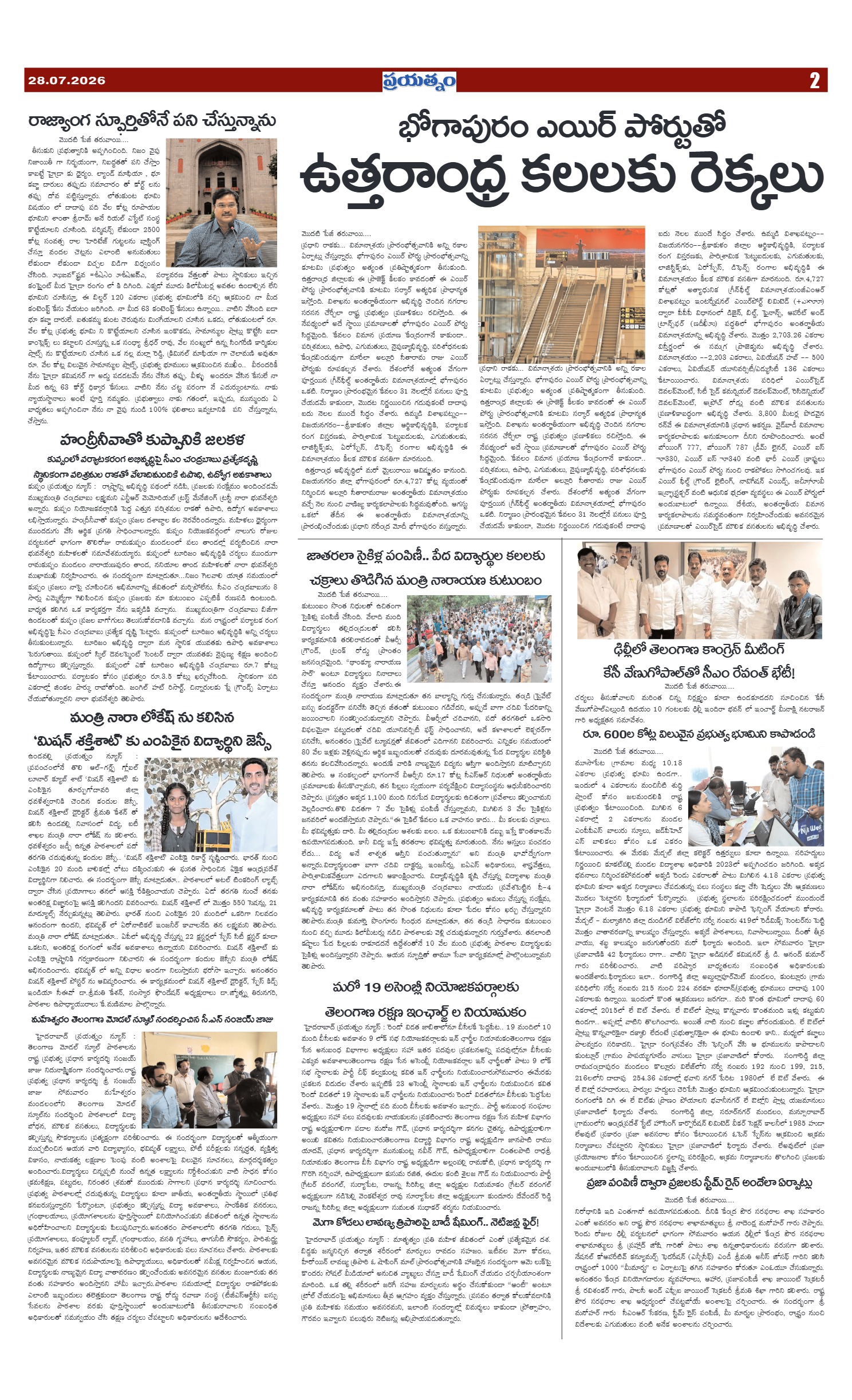 Page 2
