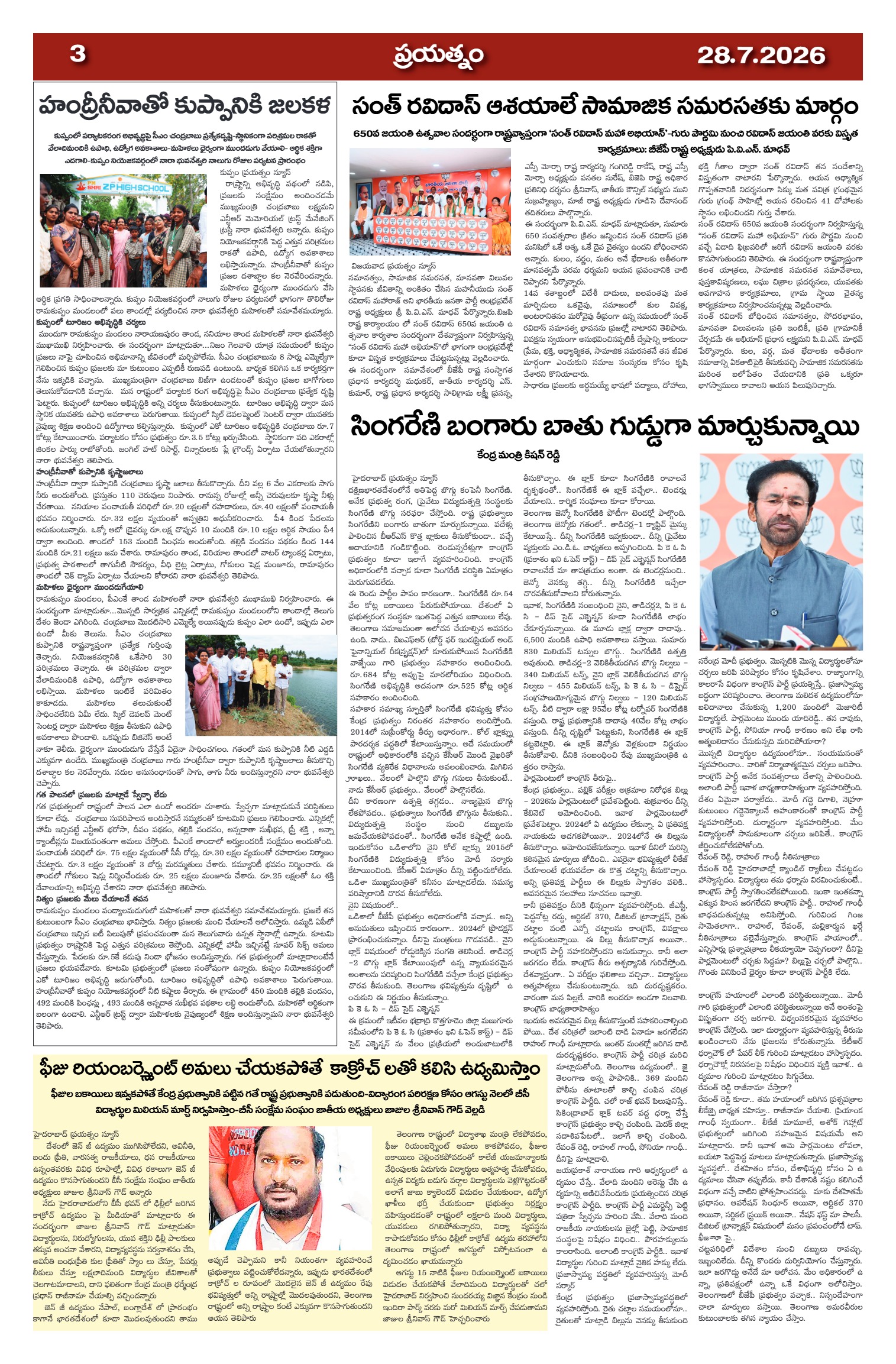 Page 3