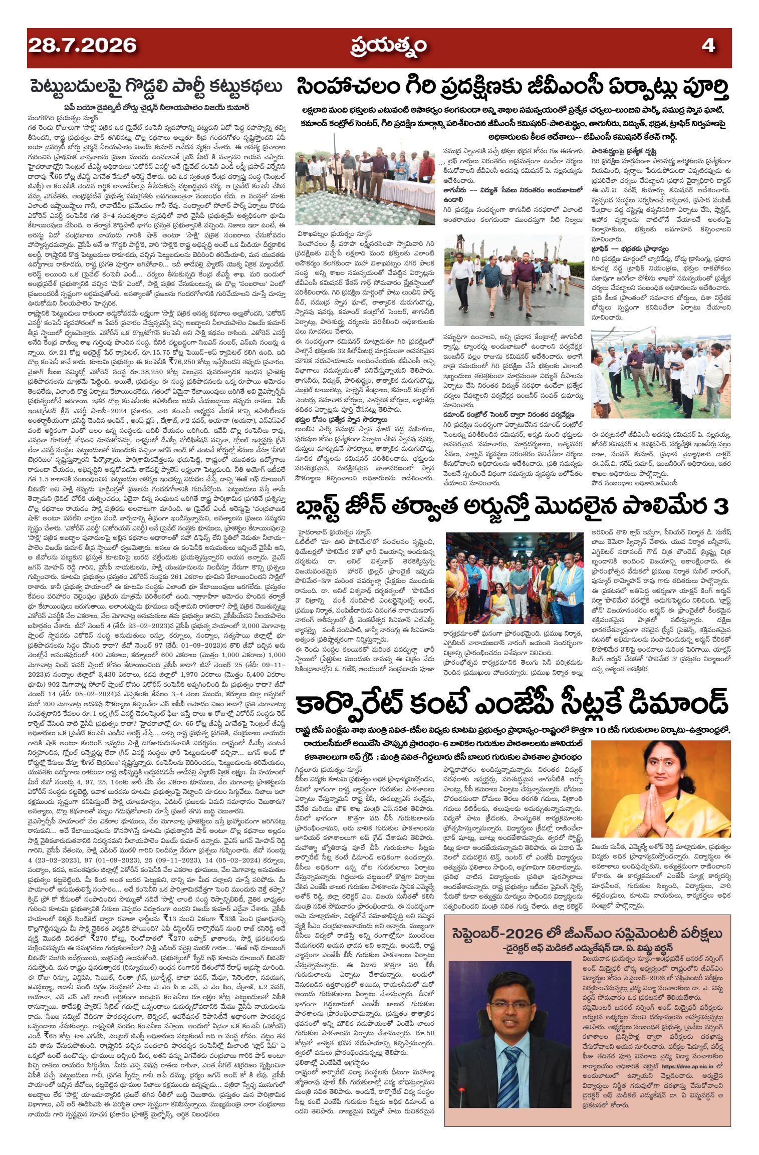 Page 4