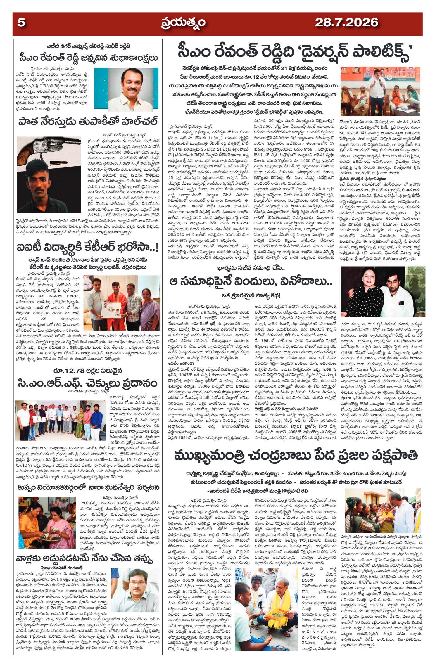 Page 5