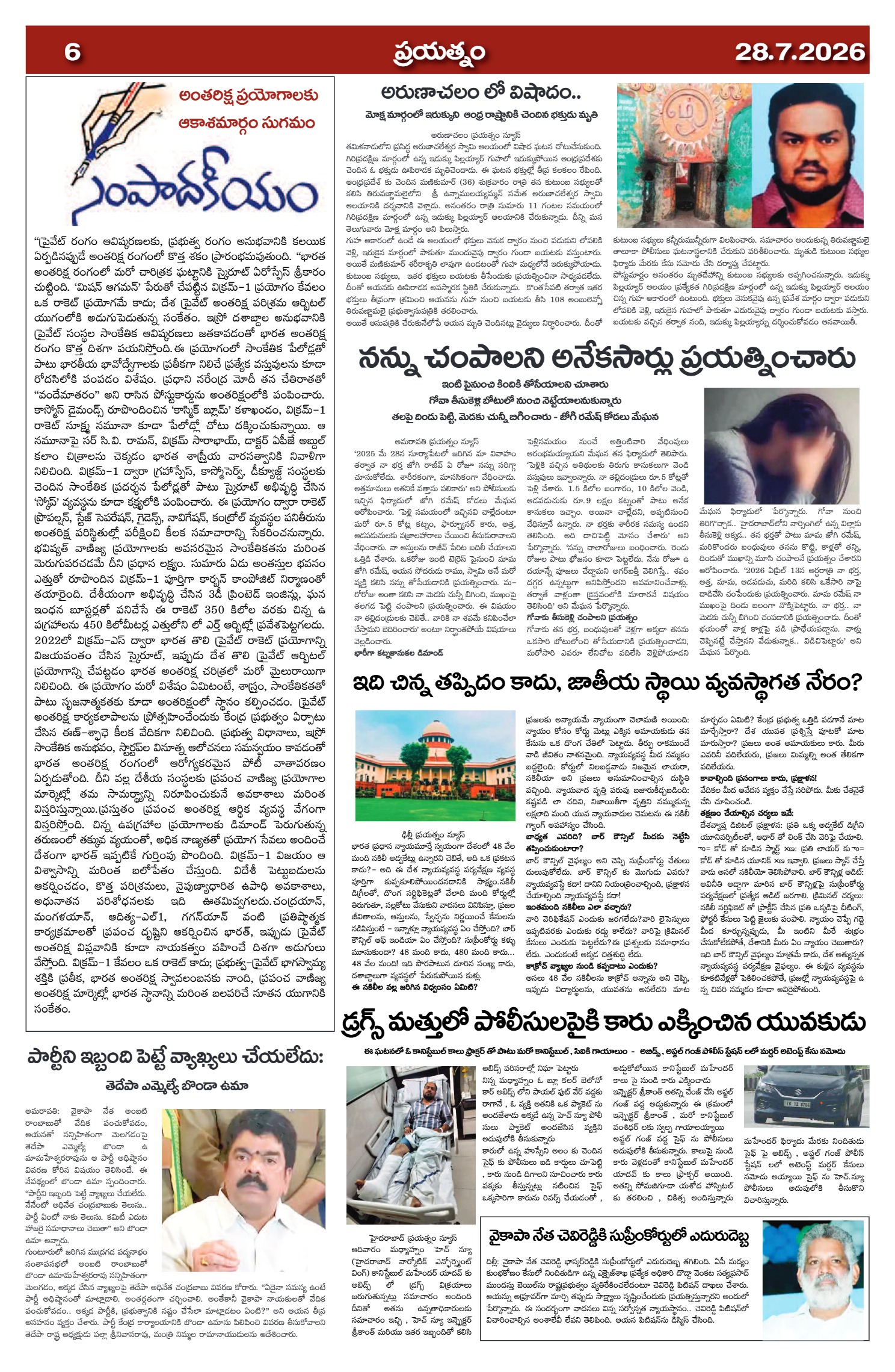 Page 6