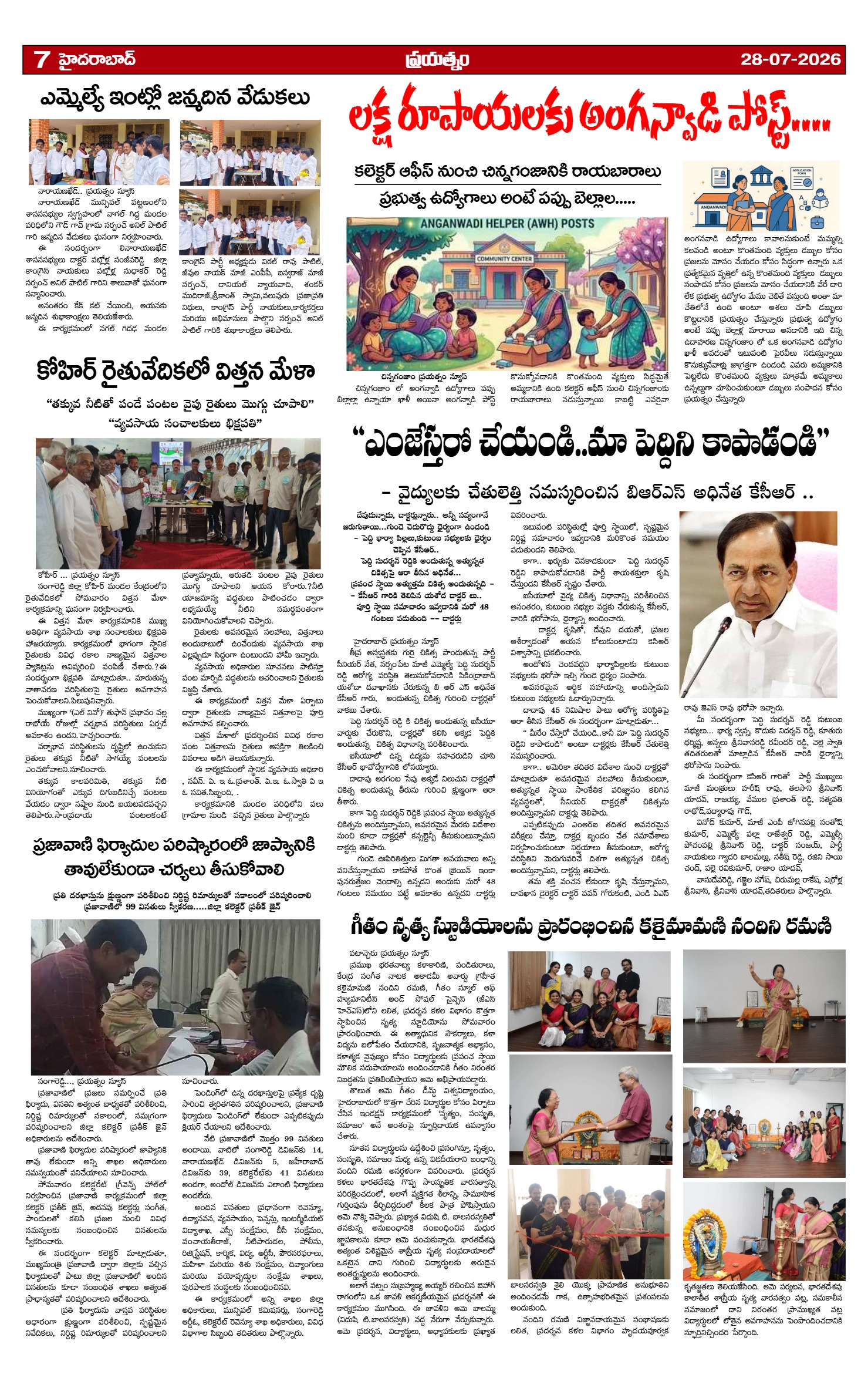 Page 7