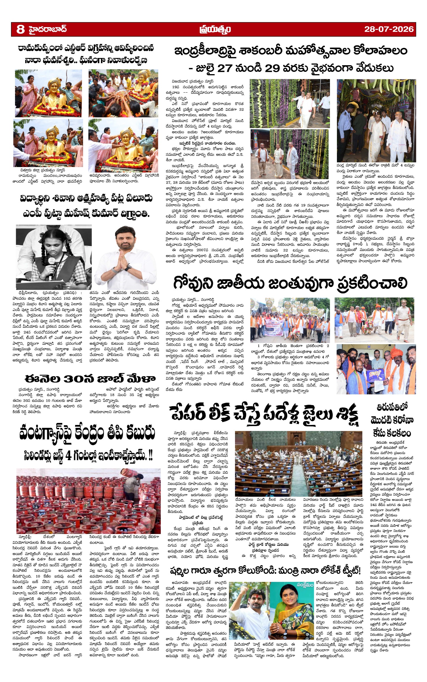 Page 8