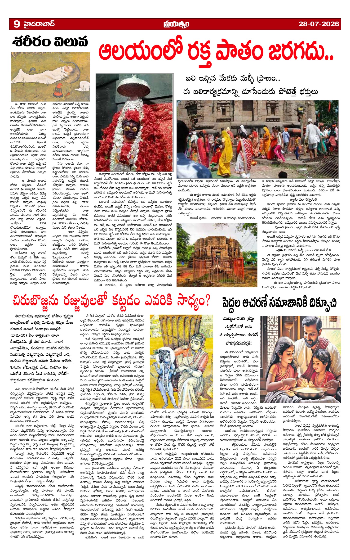 Page 9
