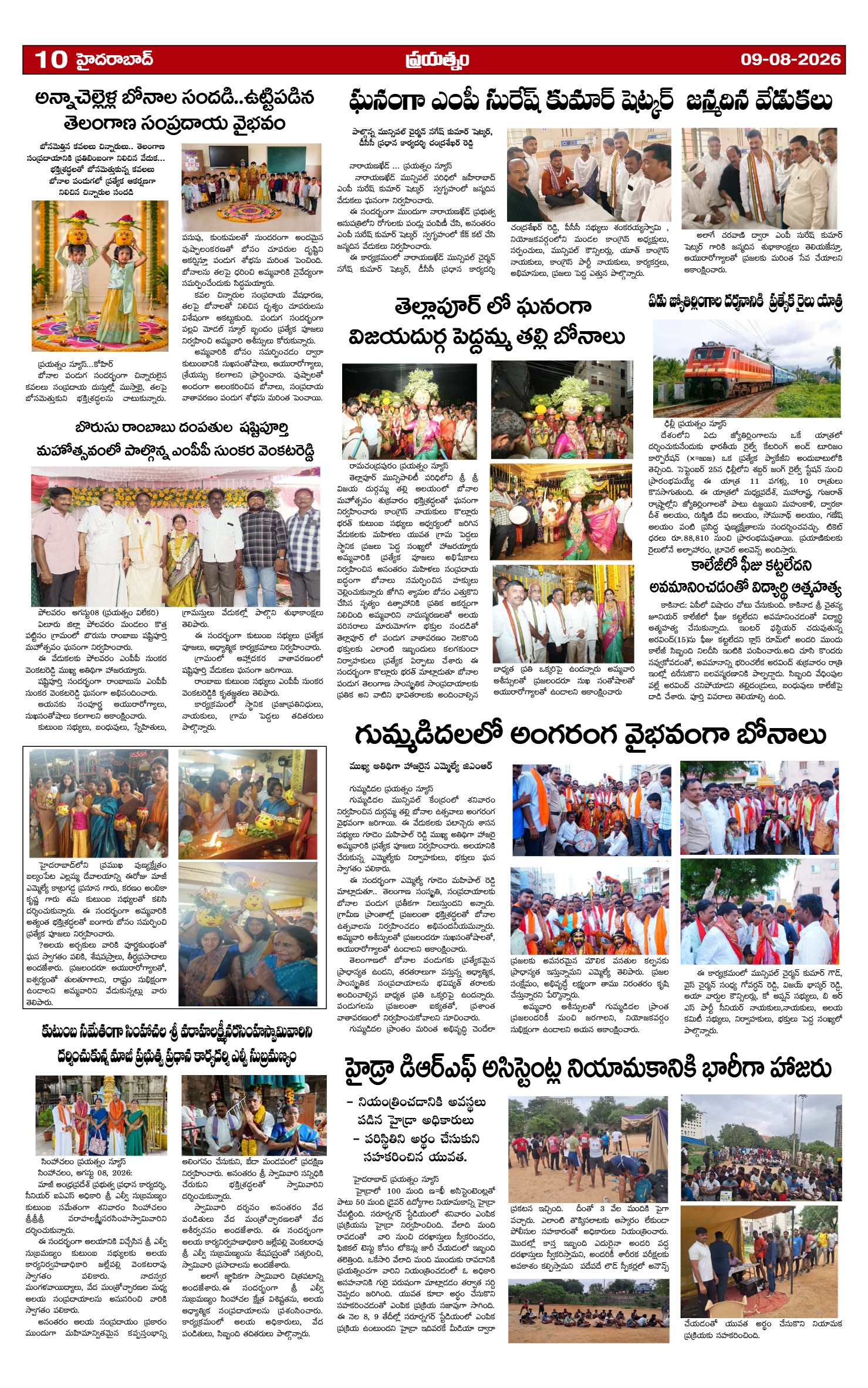 Page 10