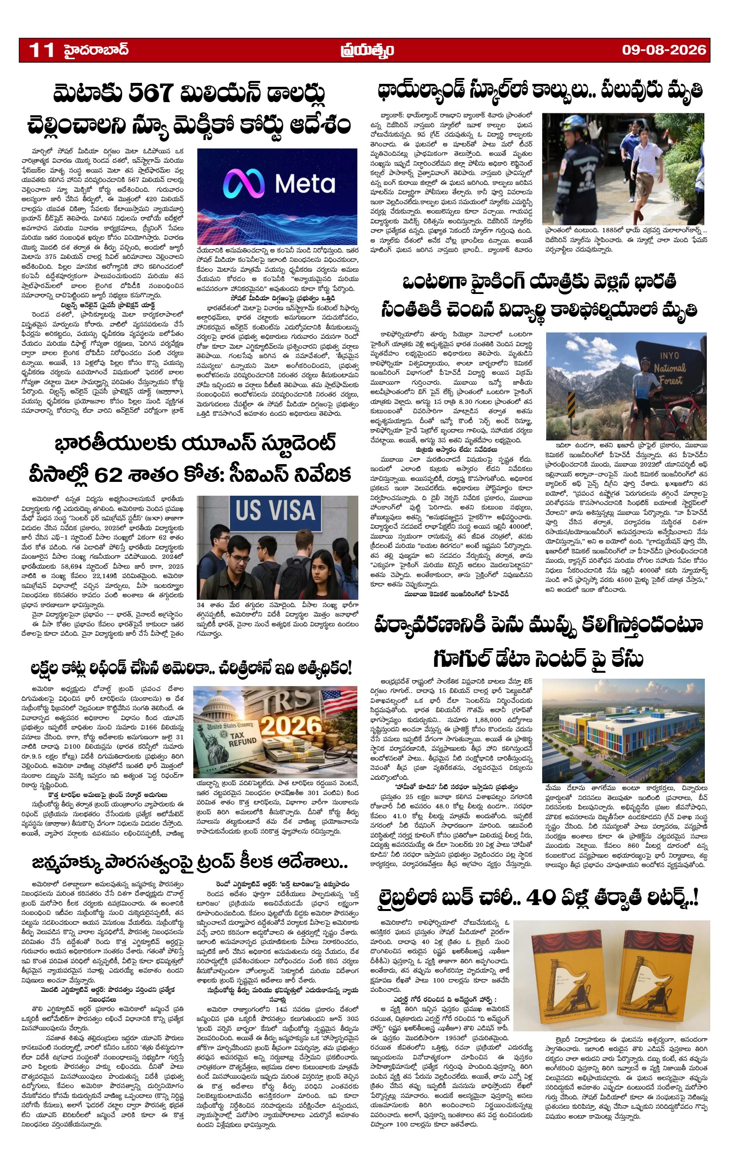 Page 11