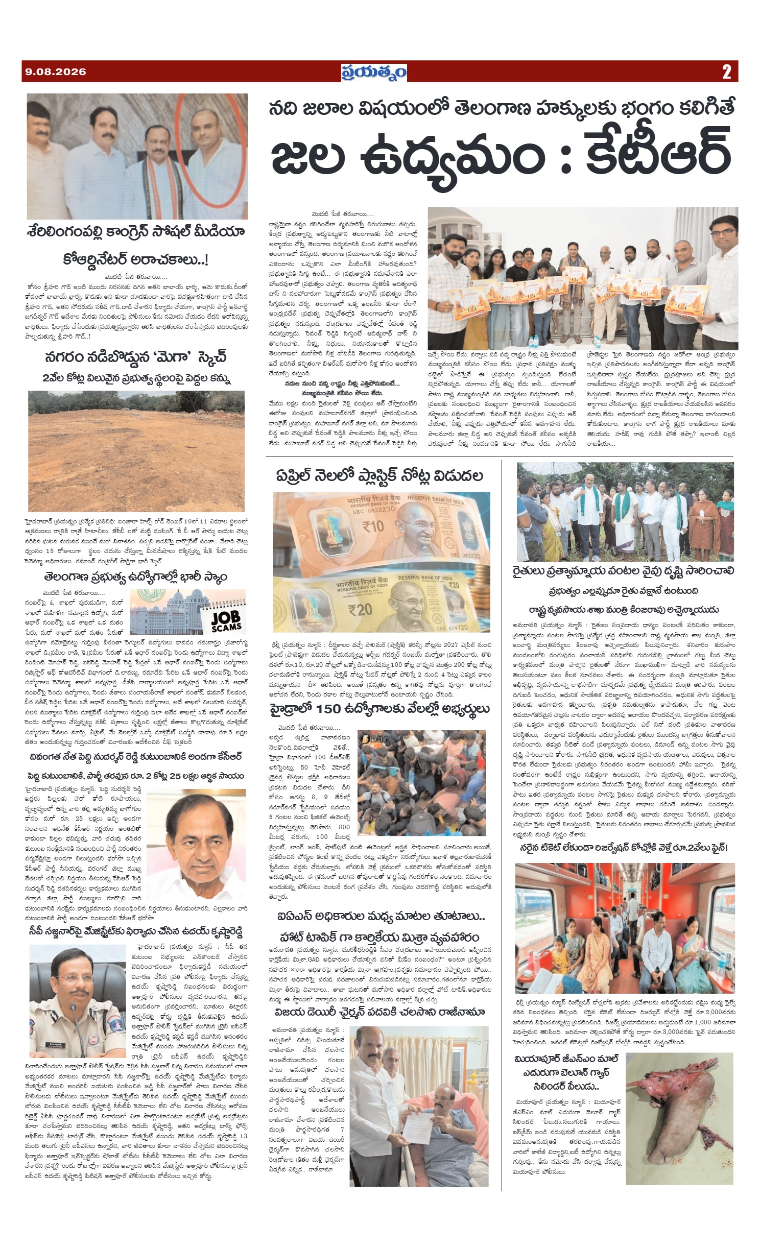 Page 2