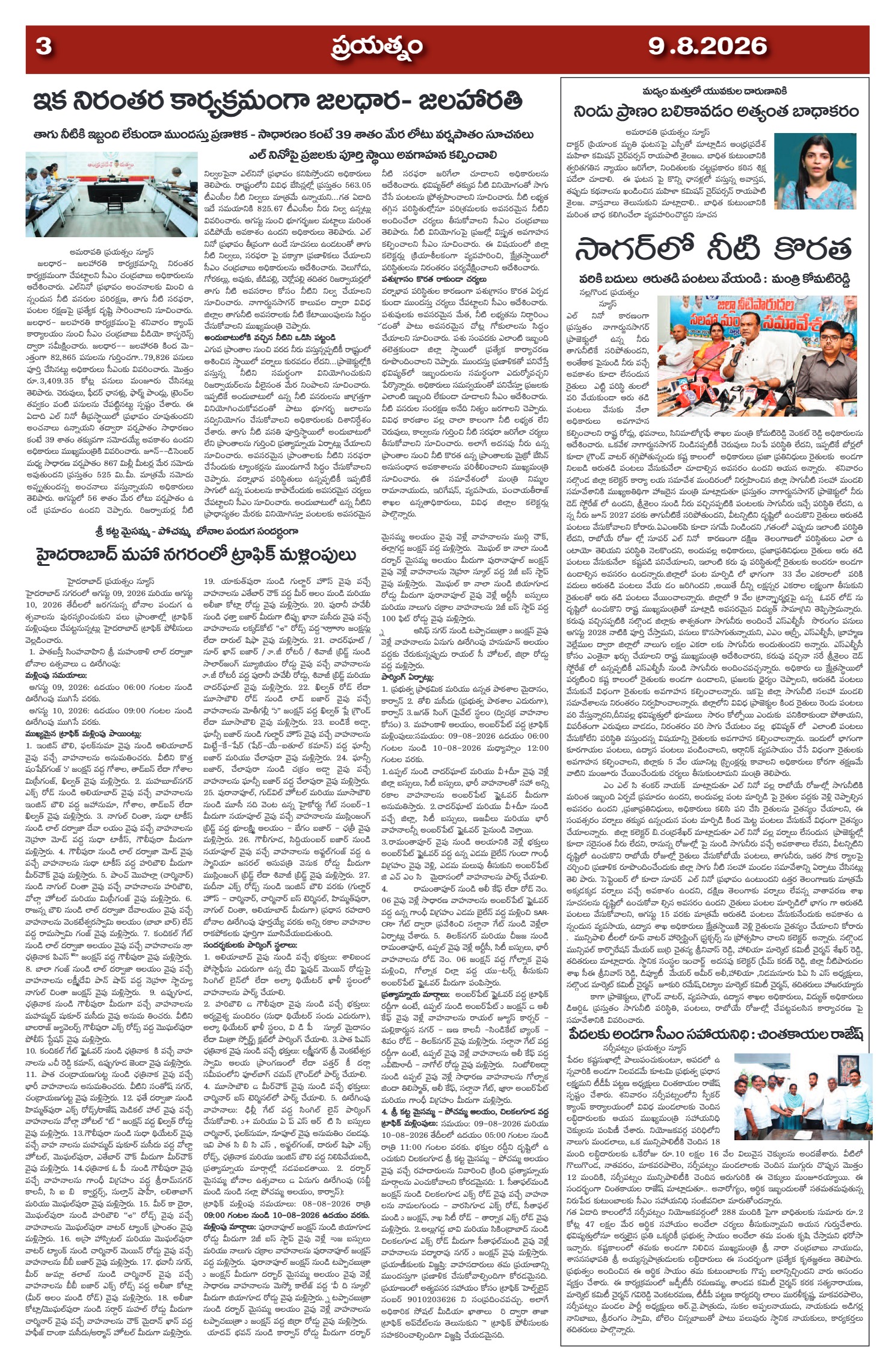 Page 3