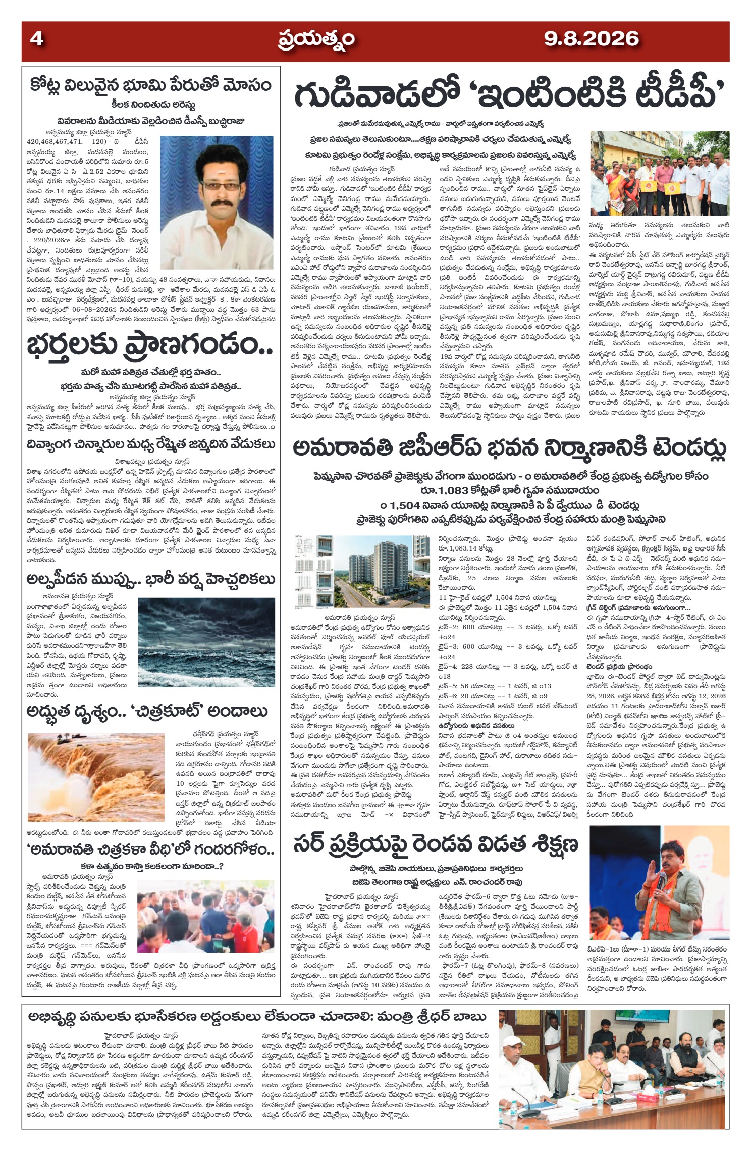 Page 4