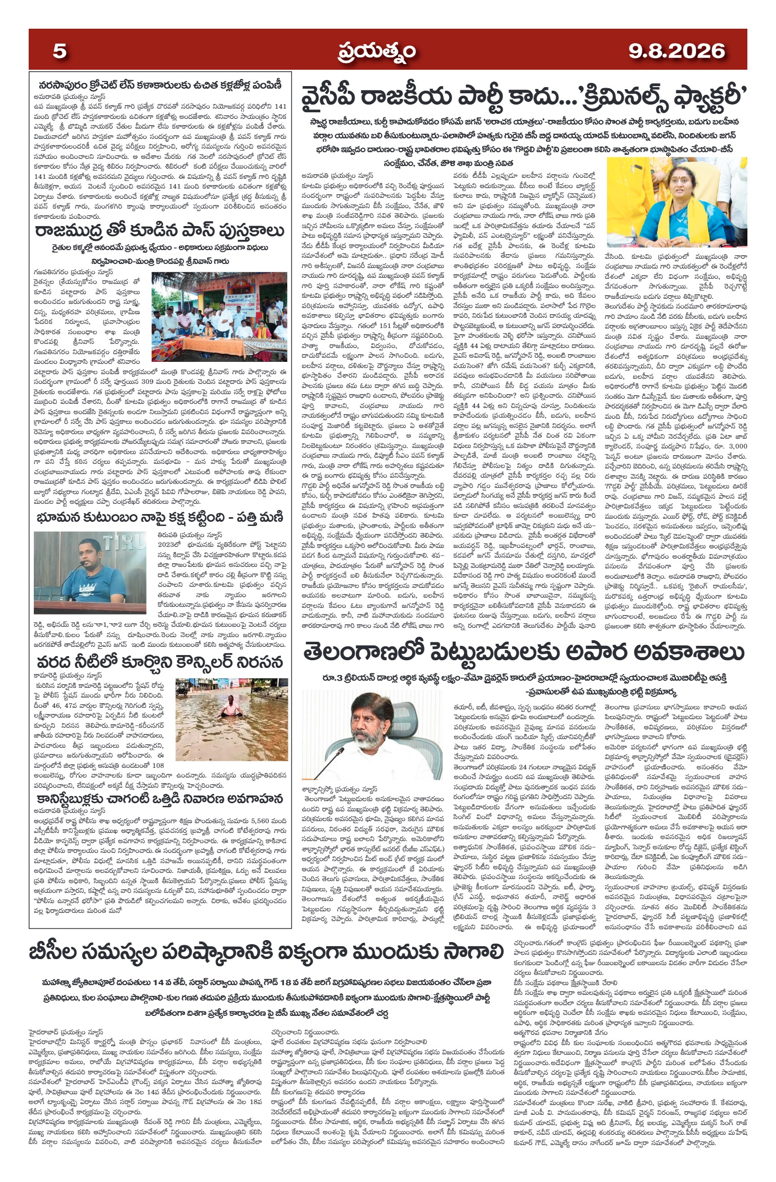 Page 5