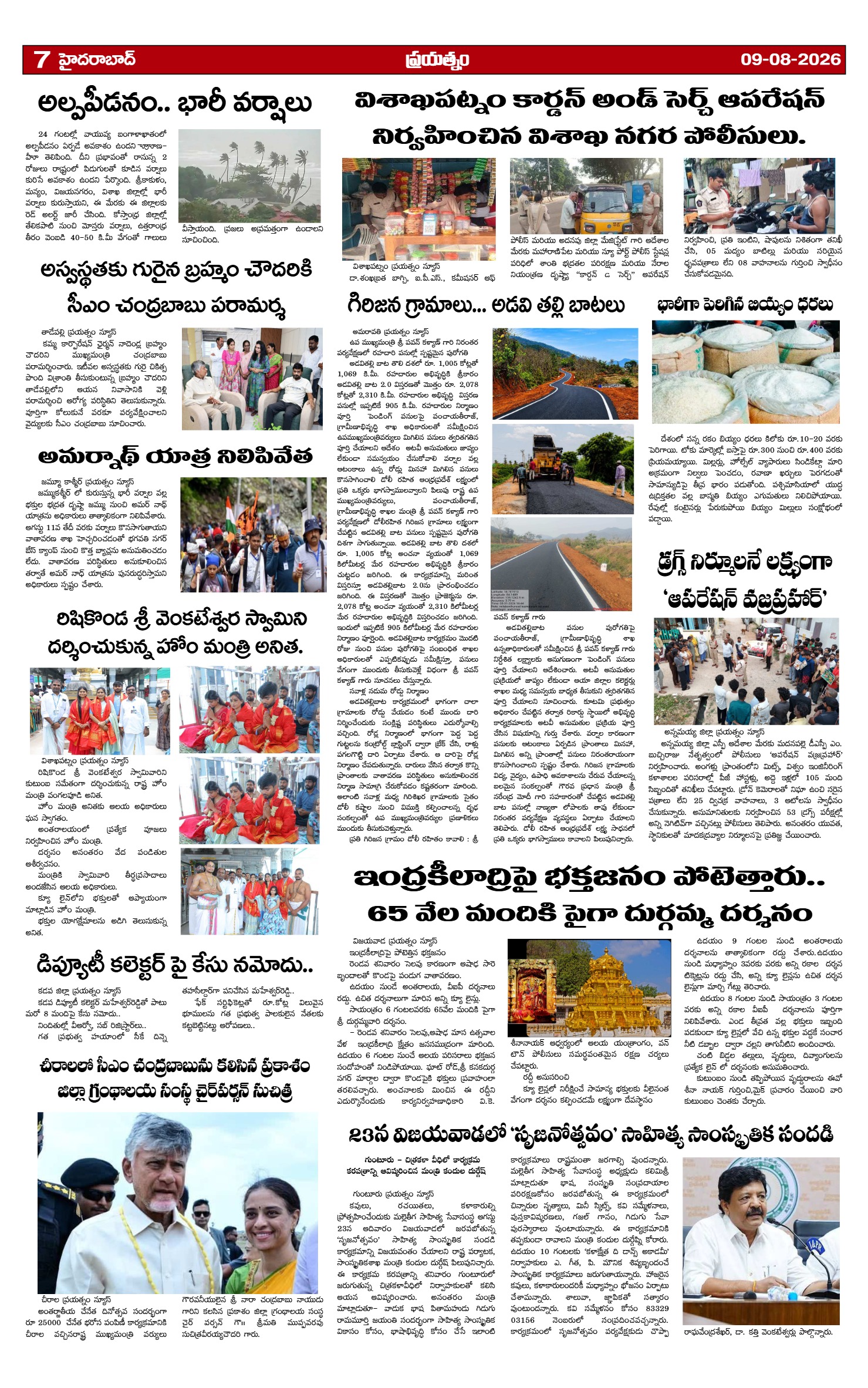 Page 7
